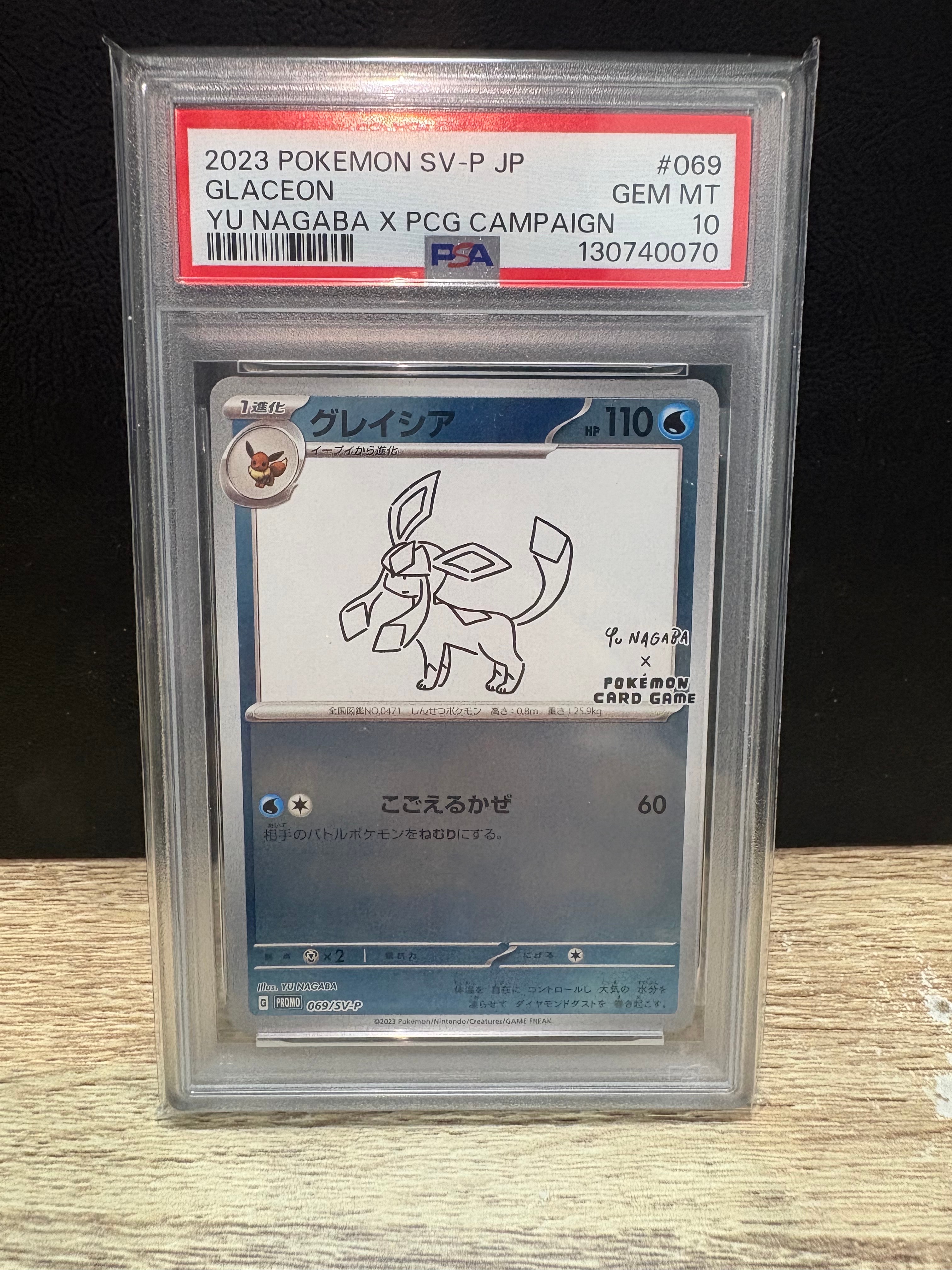 グレイシア: プロモ [SV-P 069](「YU NAGABA×ポケモンカードゲーム」プロモーションカード「SV-P」)