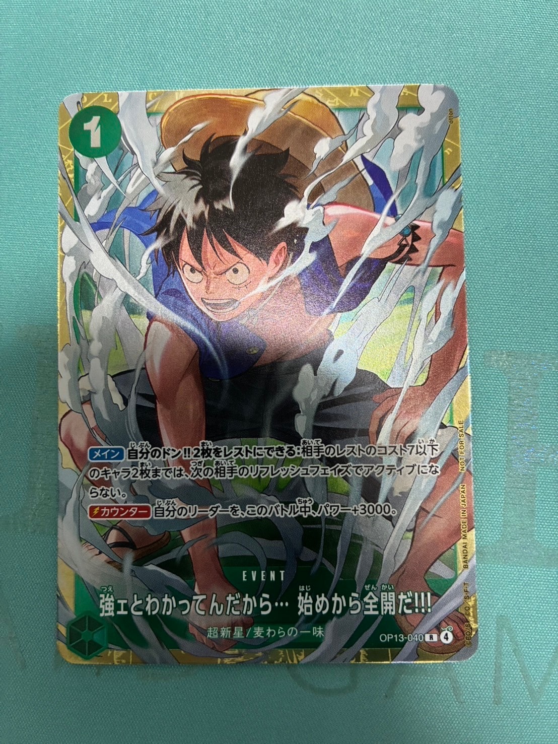 強ェとわかってんだから... 始めから全開だ!!! R :優勝記念品 [OP13-040](プロモーションカード「スタンダードバトル 2026年6月」)