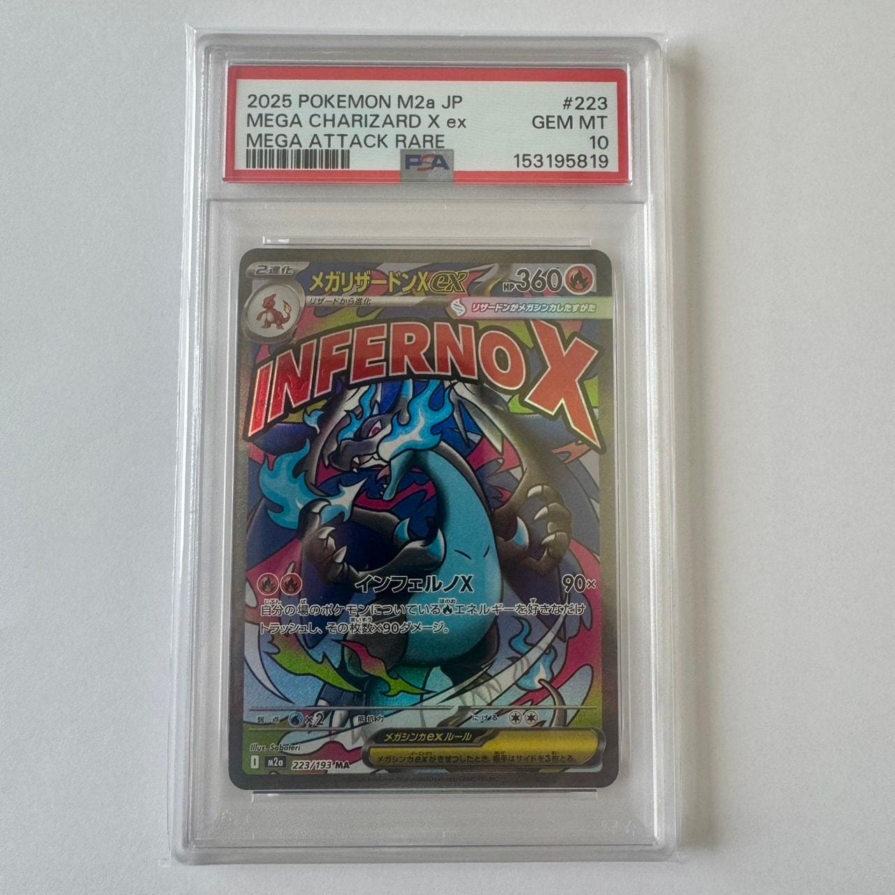 メガリザードンXex MA [M2a 223/193](ハイクラスパック「MEGAドリームex」)