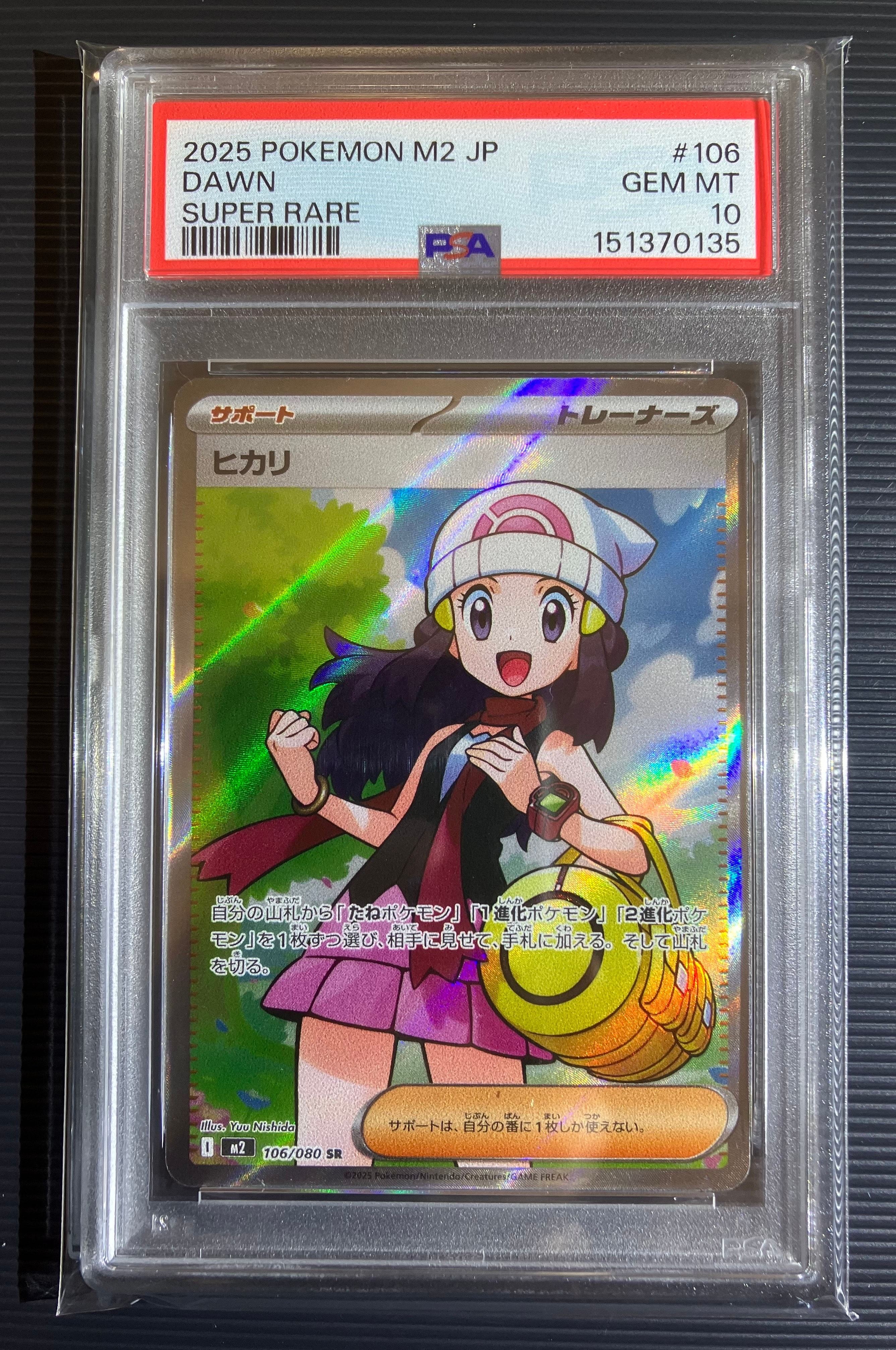ビクティニ AR [SV11B 097/086](拡張パック「ブラックボルト」)の新品