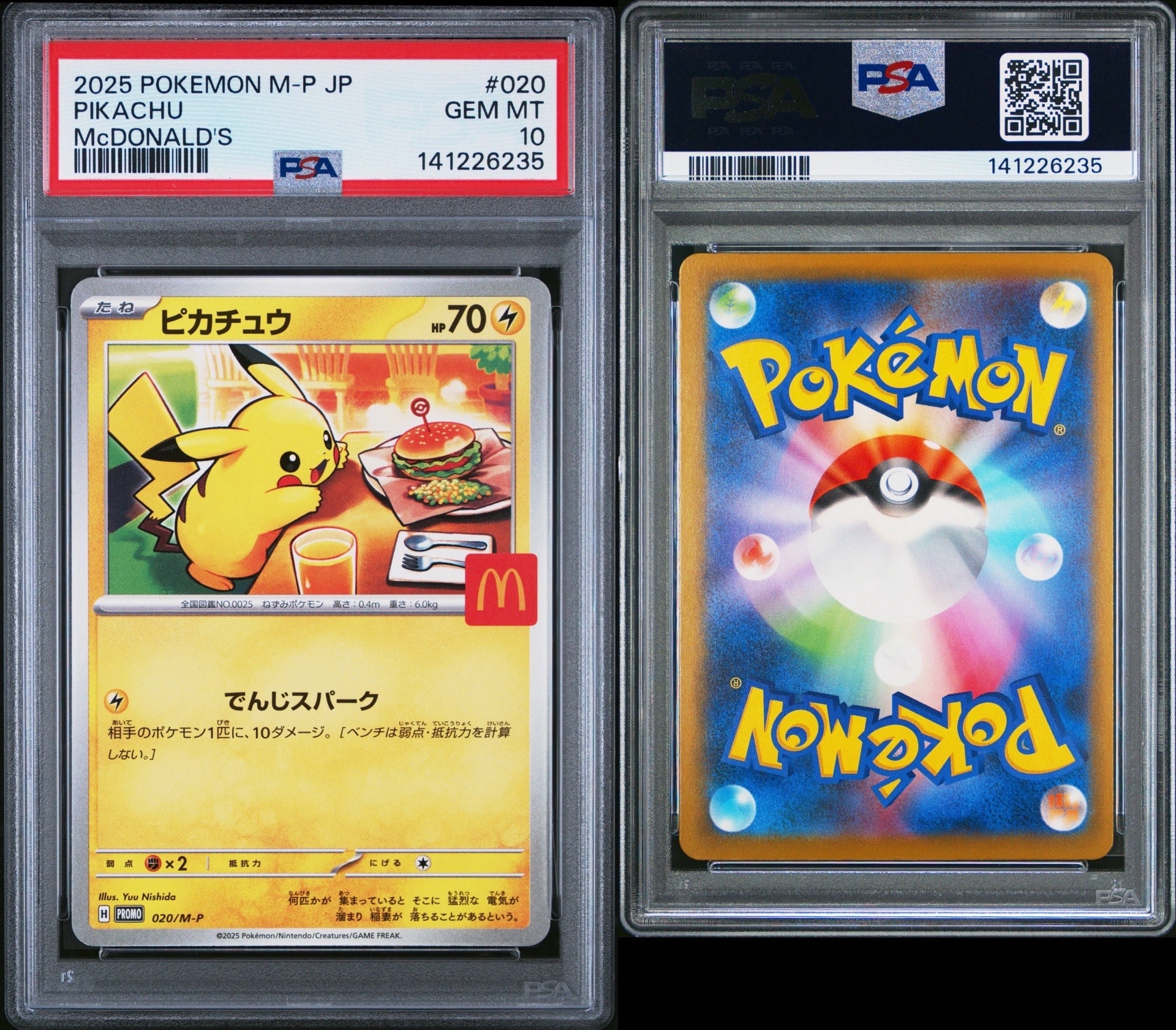 ピカチュウ P [M-P 020](プロモカードパック「マクドナルド ハッピーセット2025」)