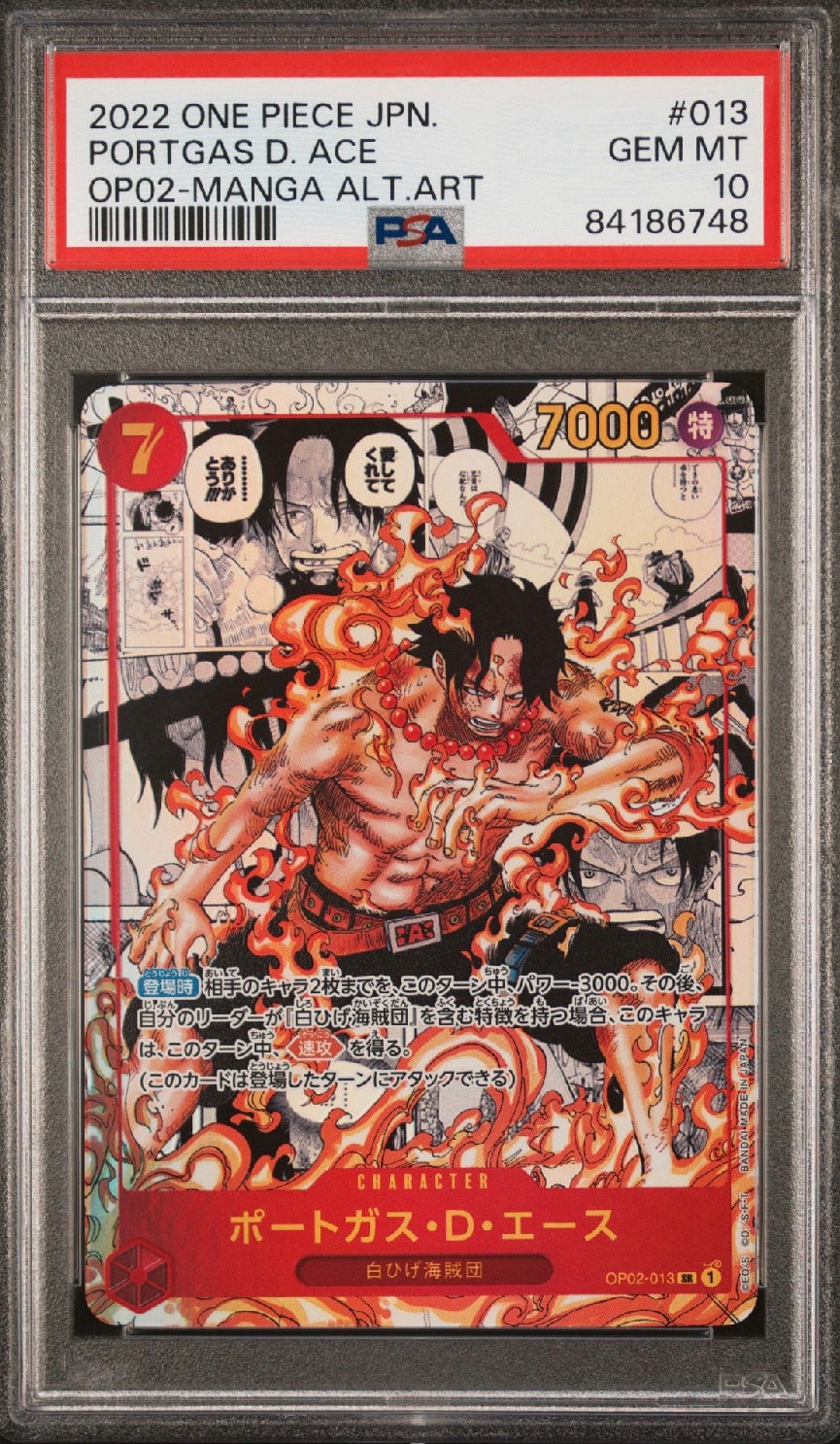 ポートガス・D・エース SR-SP (コミパラ) [OP02-013](ブースターパック「頂上決戦」)