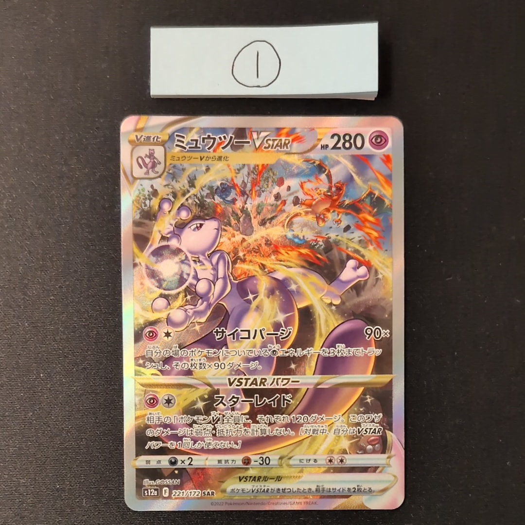 PSA8以下】リザード 初版 : 旧裏 [PMCG1-1](拡張パック