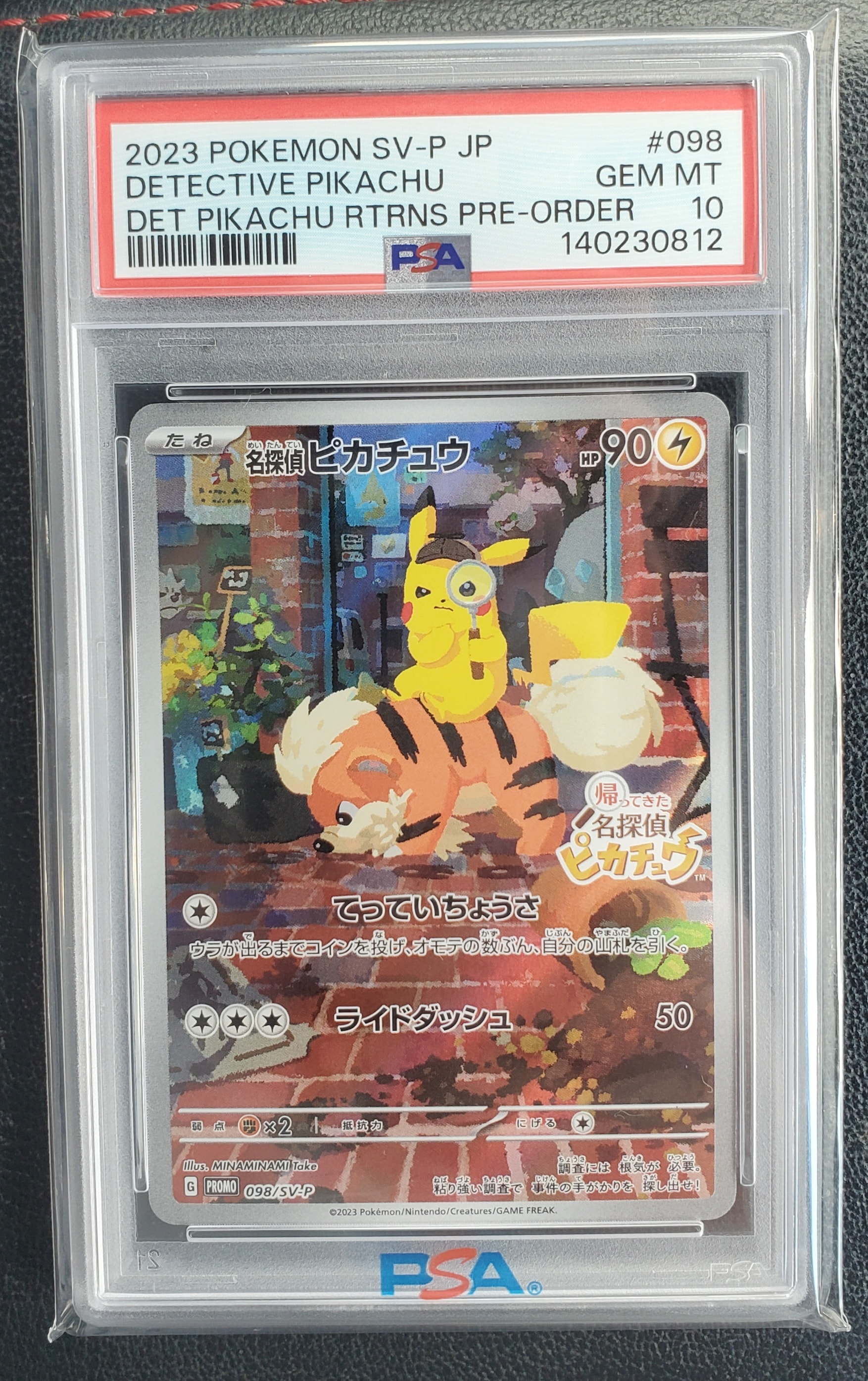 名探偵ピカチュウ: プロモ [SV-P 098](プロモーションカード「SV-P」)