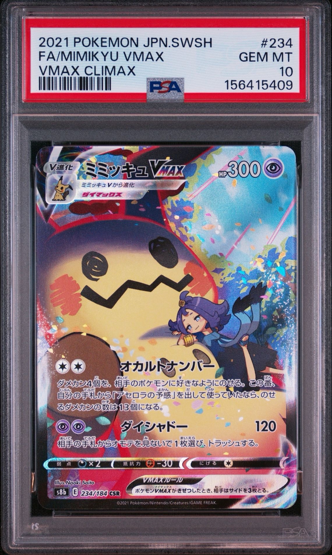 PSA10】イーブイ: プロモ [SV-P 032](「 ポケカでカジュアルバトル
