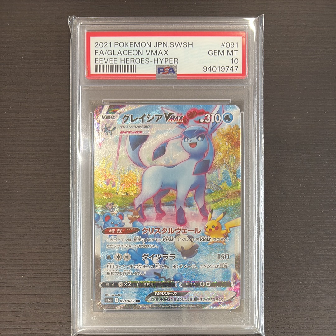 サイトウ SR[S4 109/100](拡張パック「仰天のボルテッカー」)の新品
