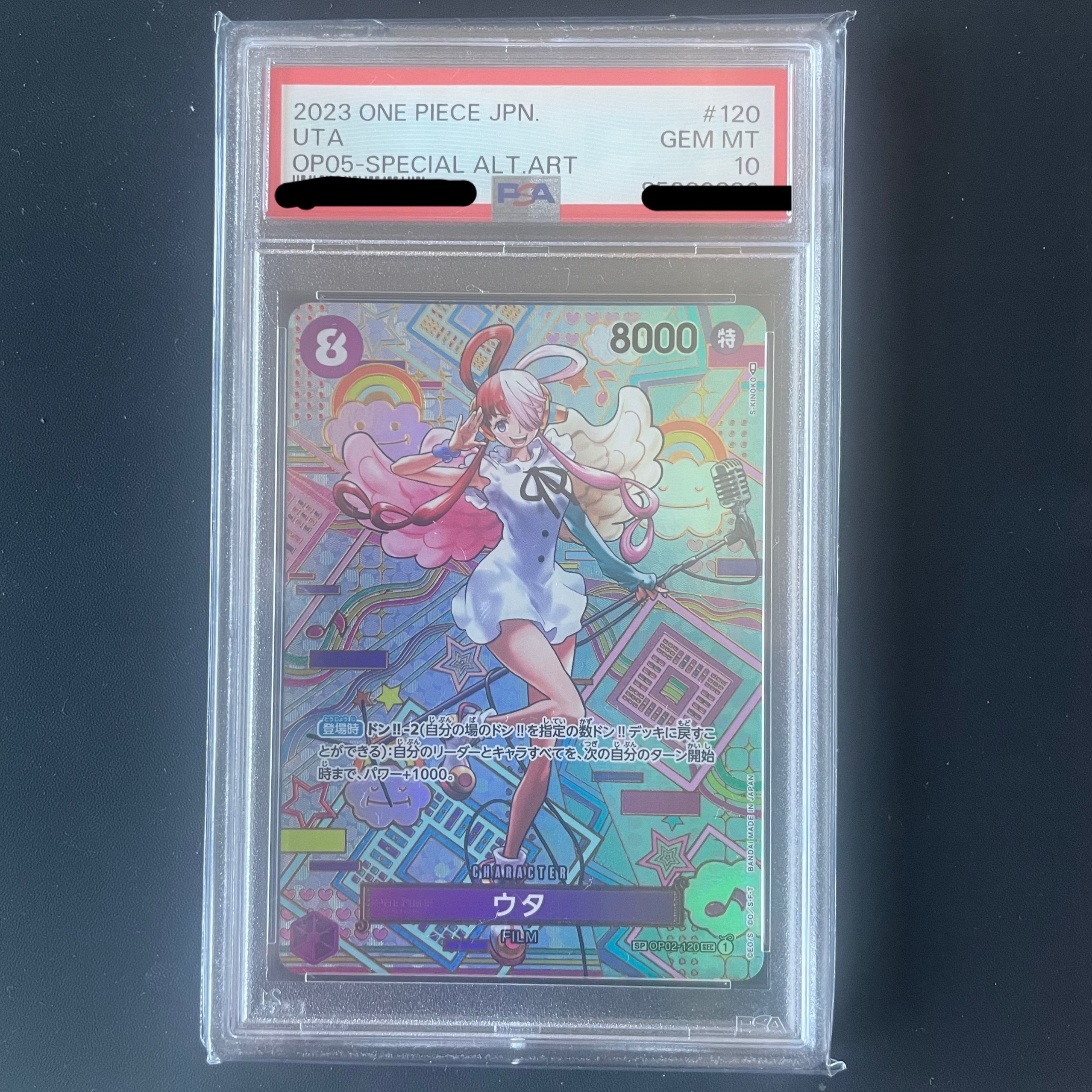 ウタ SEC-SPC (和柄ウタ) [OP02-120] (ブースターパック 新時代の主役)