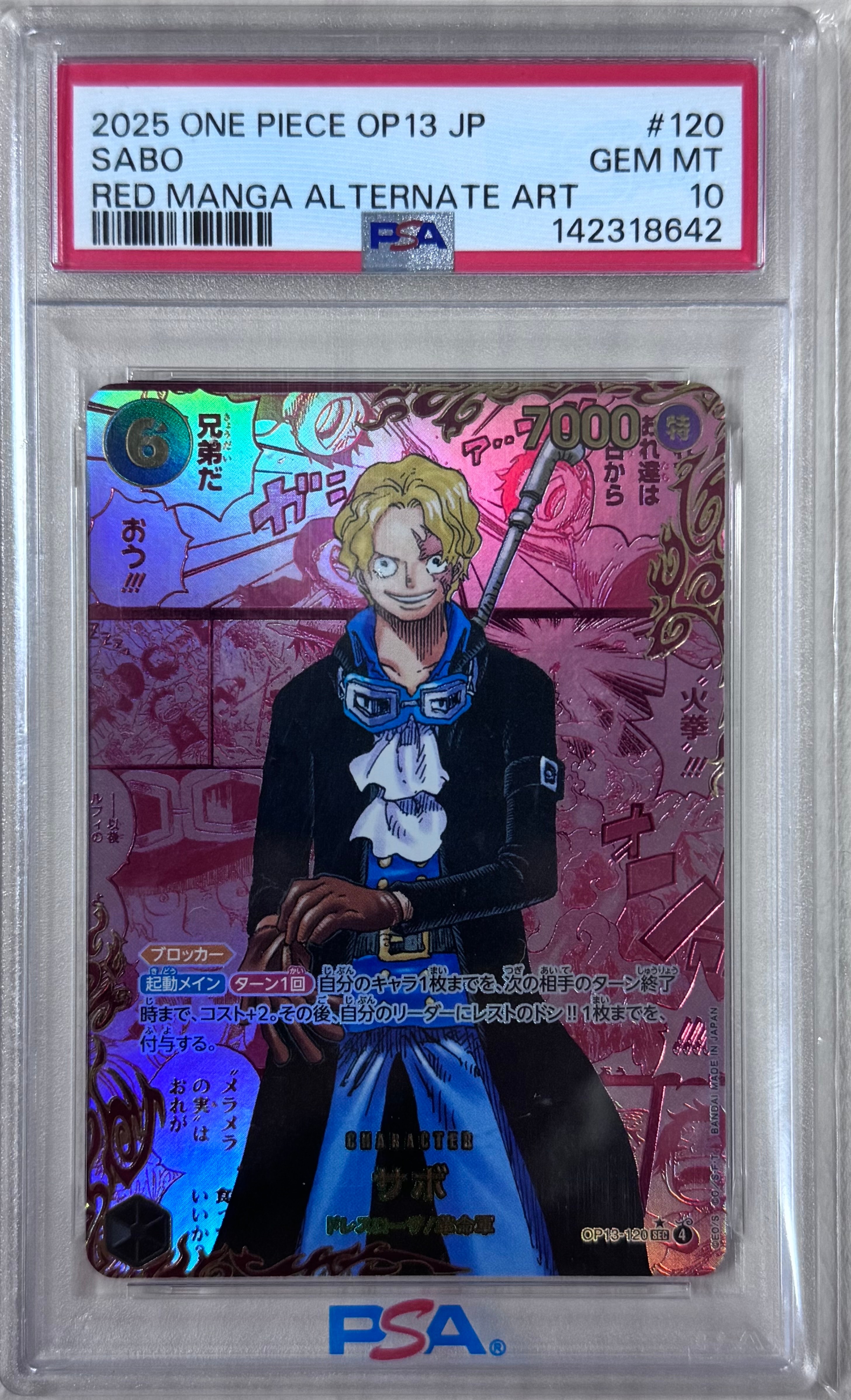 サボ SEC-RSP (レッドコミパラ) [OP13-120](ブースターパック「受け継がれる意志」)