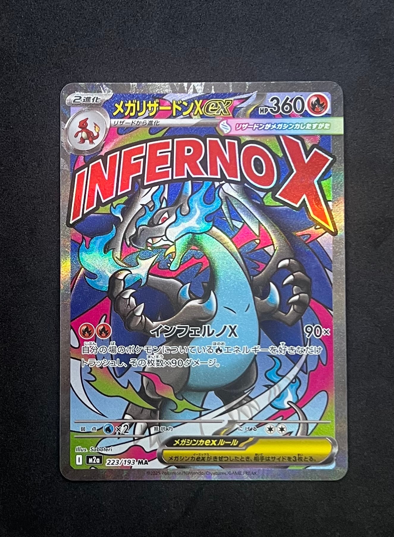 PSA10】メガリザードンXex MA [M2a 223/193](ハイクラスパック「MEGA