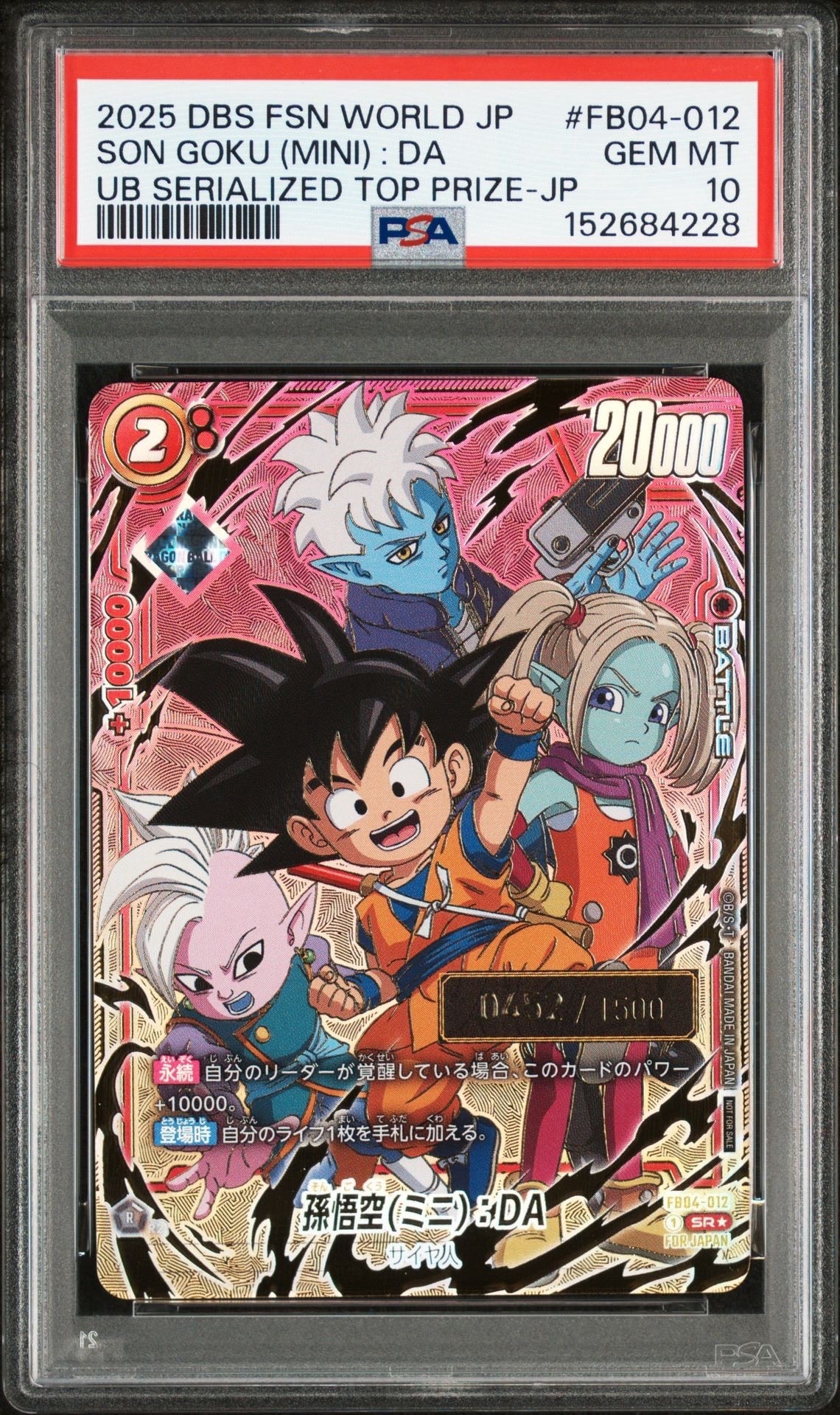 【PSA10】孫悟空(ミニ)：DA - ドラゴンボール ダイマツリ 状態A】孫悟空(ミニ)：DA PR☆ [FP-024](フュージョンワールド