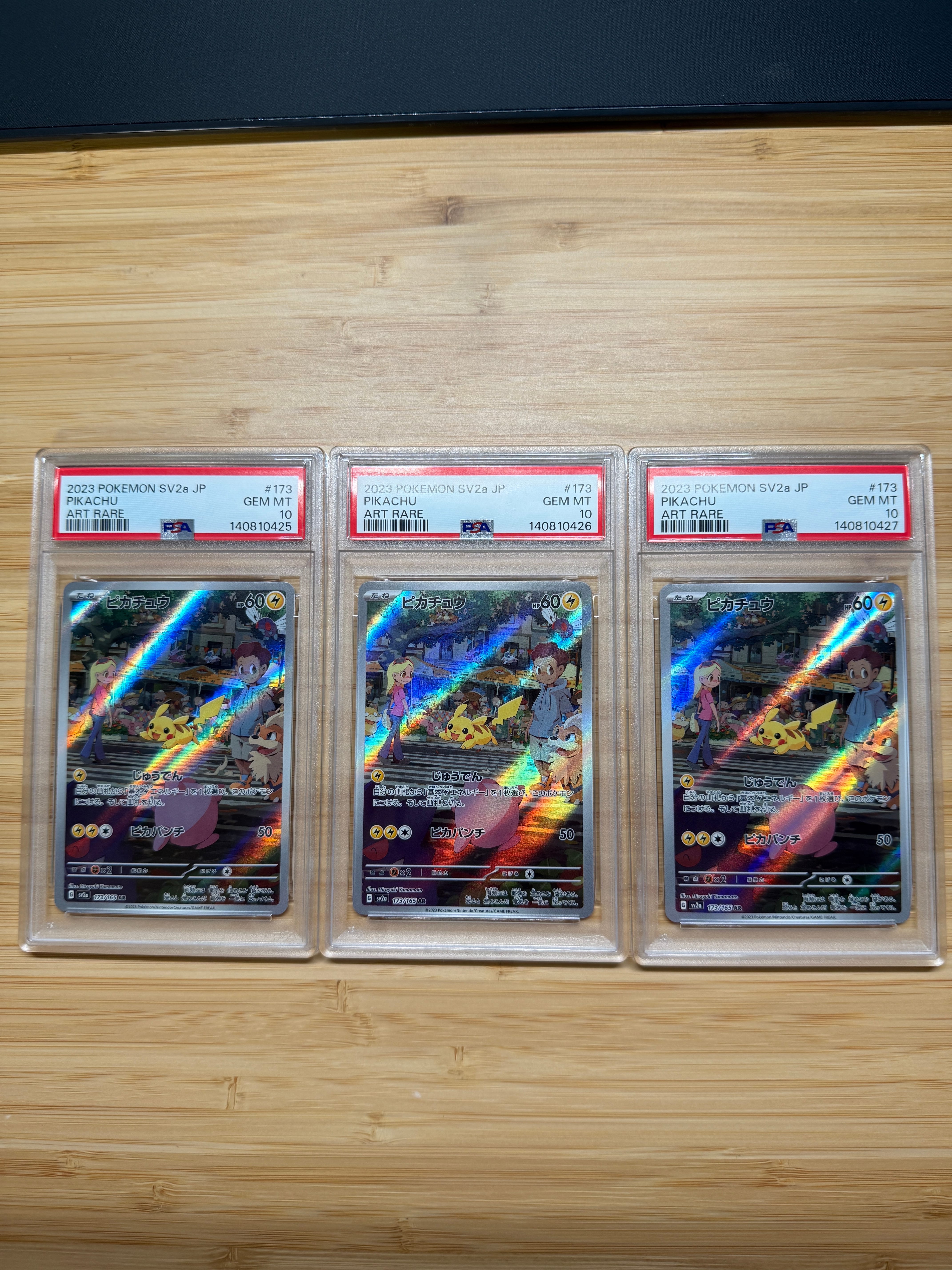 ピカチュウ AR[SV2a 173/165](強化拡張パック「ポケモンカード151」)