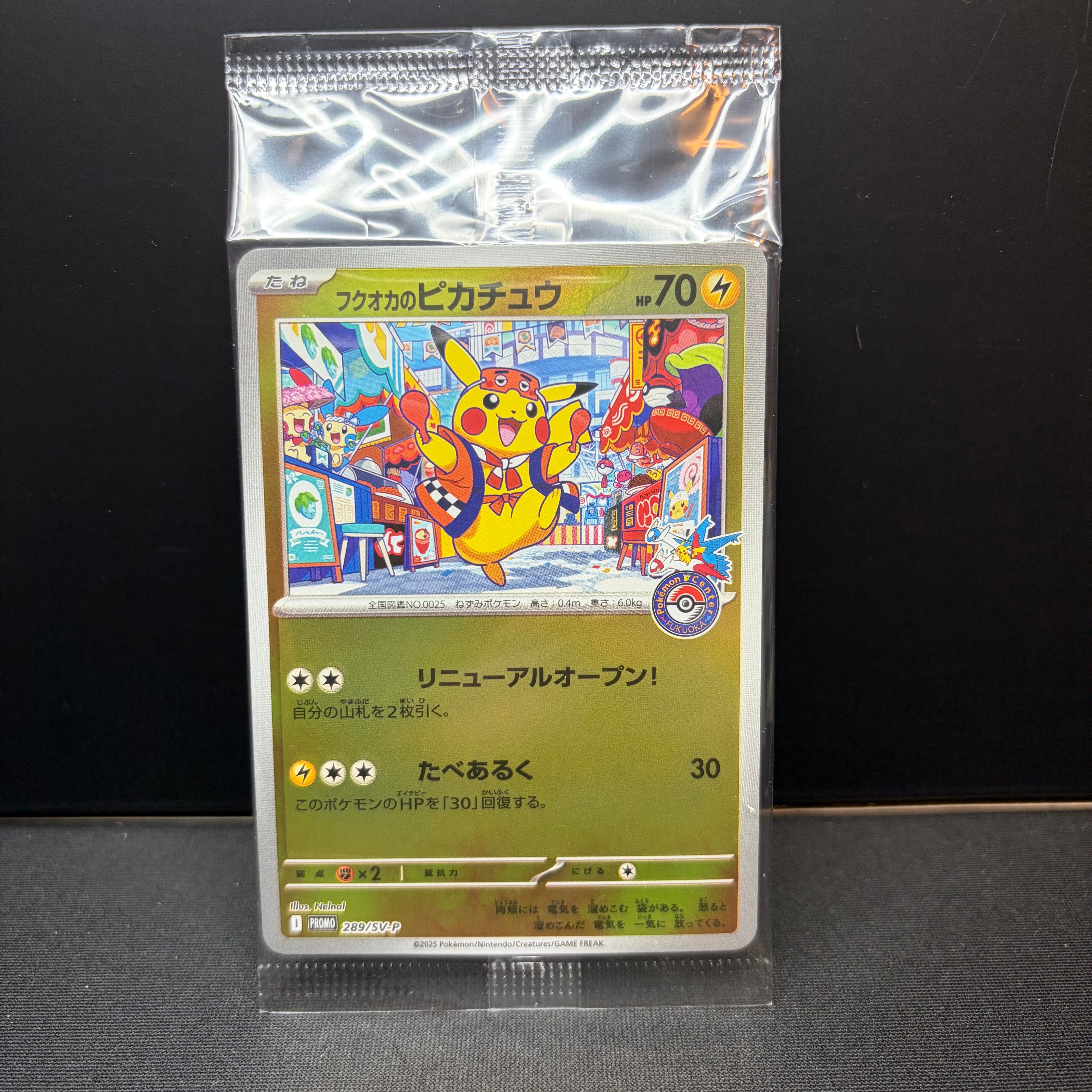 PSA10】ピカチュウ: プロモ[323 S-P](プロモーションカード