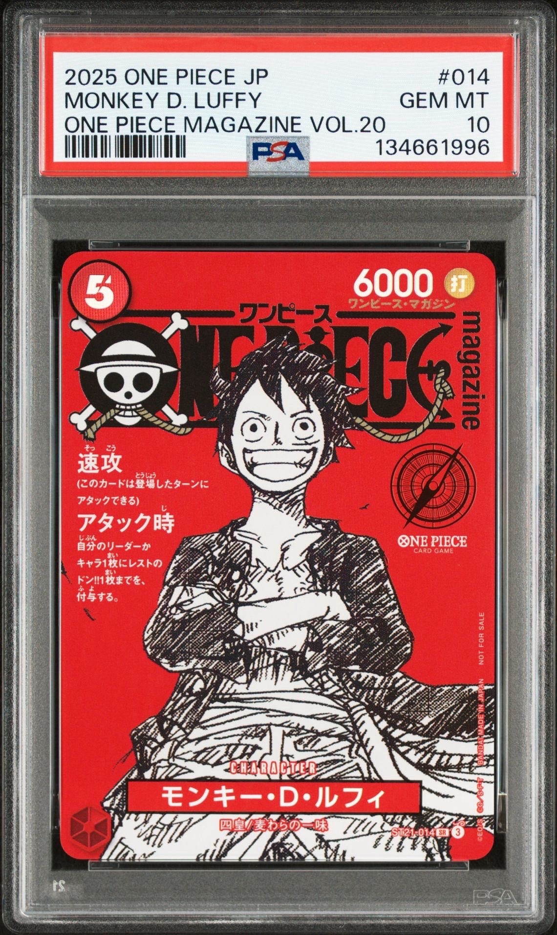 モンキー・D・ルフィ SR [ST21-014](プロモーションカード「ワンピースマガジン 特集 週刊少年ジャンプとワンピース 020」)