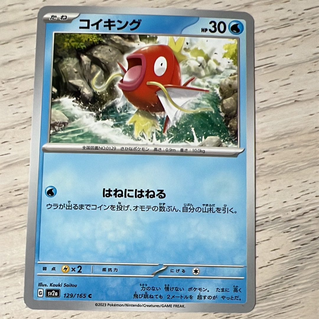 コイキング　マスターボール　psa10 ポケモンカード151 ポケモンカード151コイキングマスターボールミラー 1枚の通販 リョウ