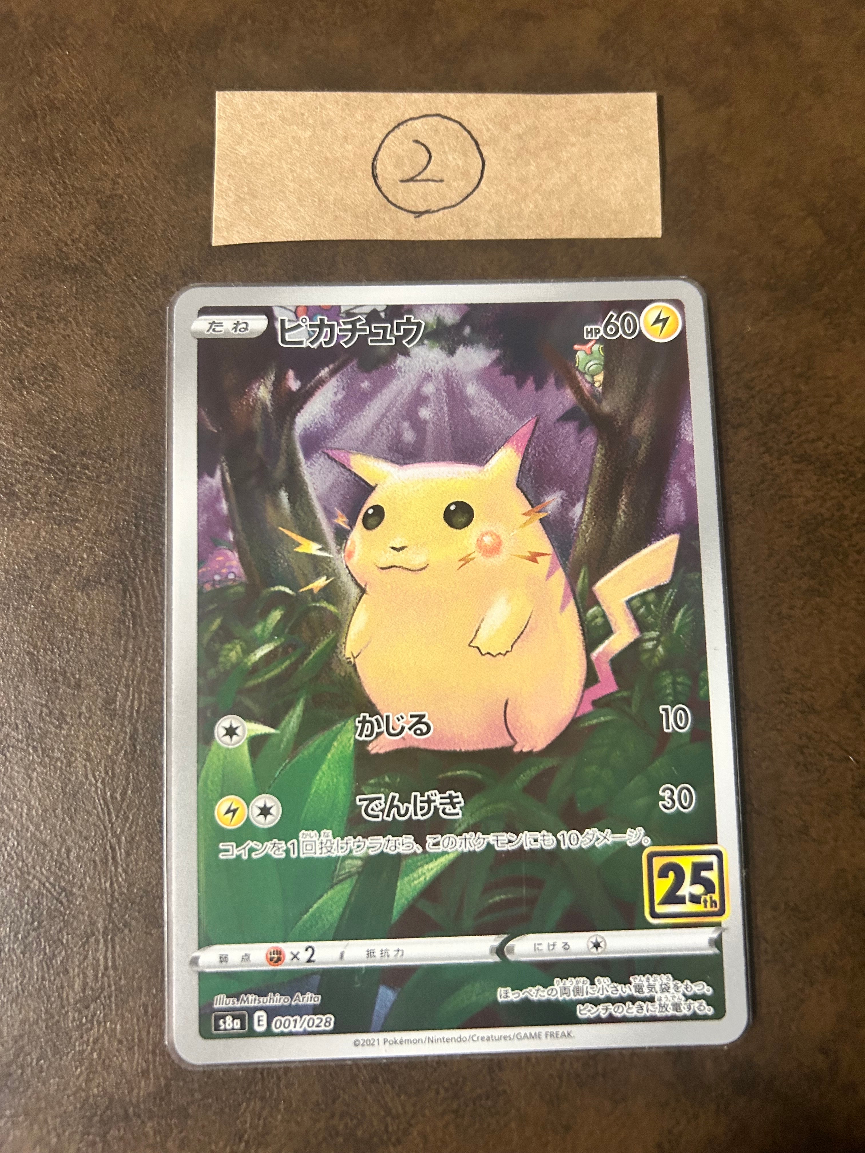 PSA9】ピカチュウ [s8a 001/028](拡張パック「25th アニバーサリー