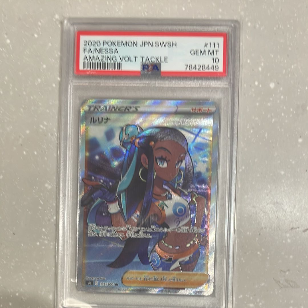 ルリナ SR[S4 111/100](拡張パック「仰天のボルテッカー」)