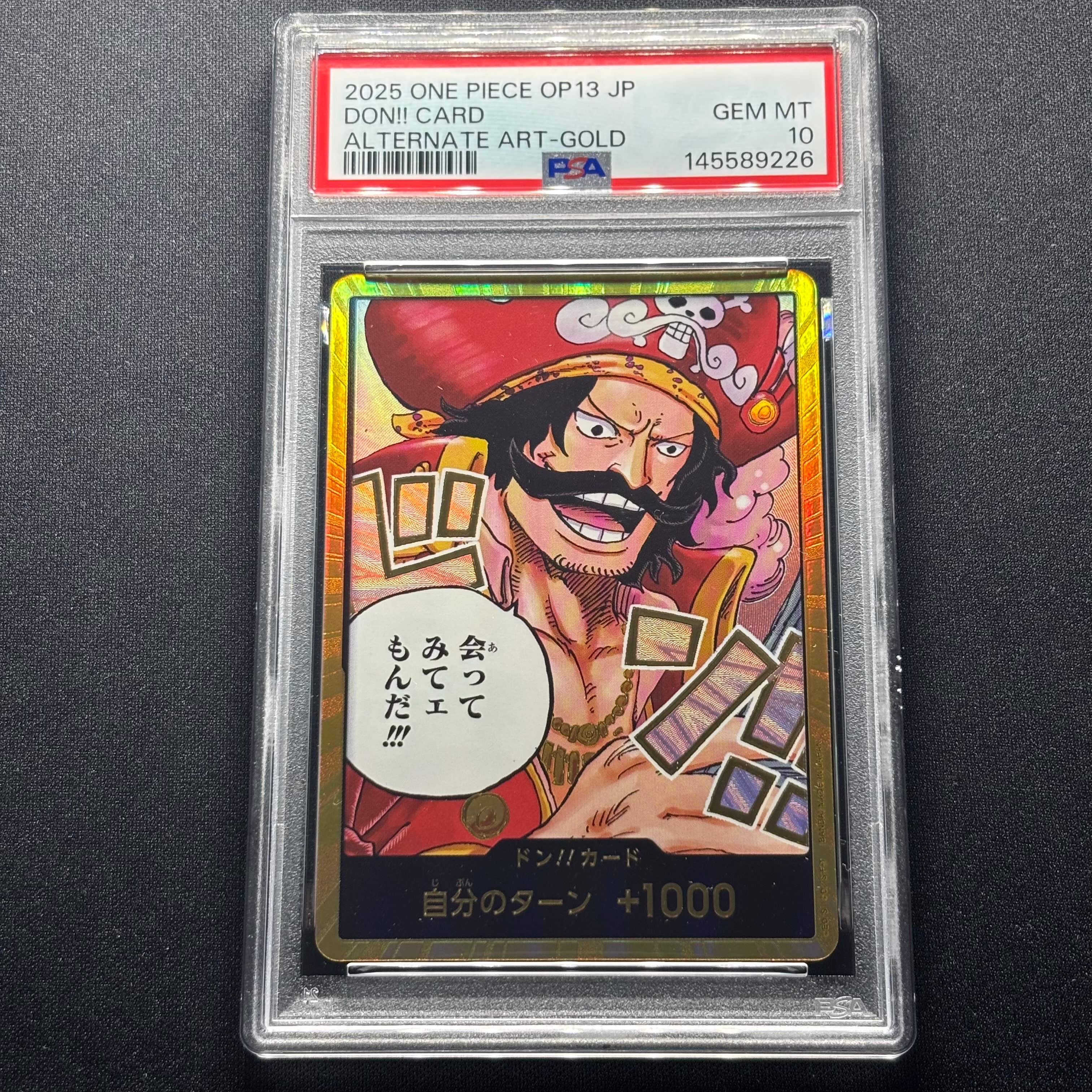 PSA10】ドン!!カード : ゴール・D・ロジャー スーパーパラレル 