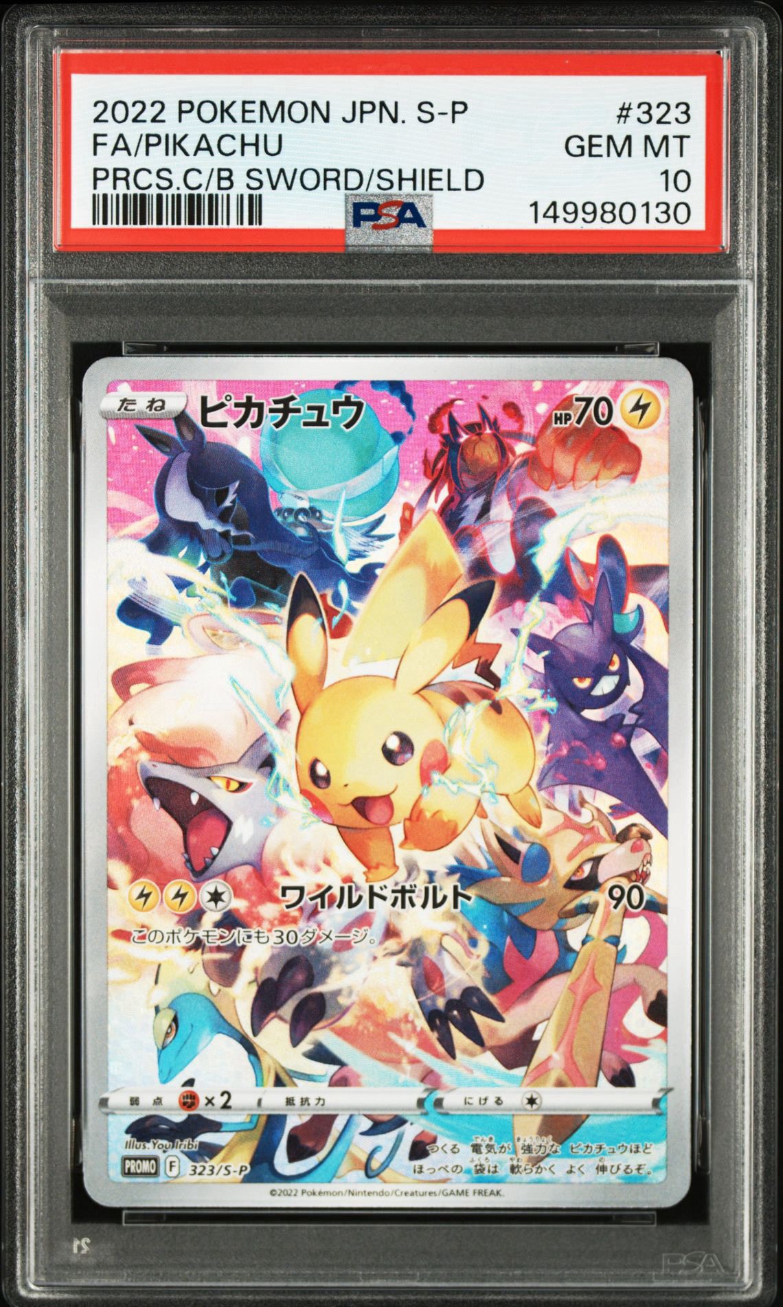 ピカチュウ: プロモ[323 S-P](プロモーションカード「プレシャス コレクターボックス ソード&シールド」)
