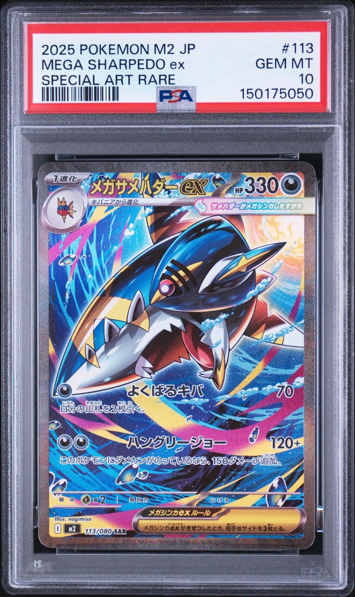 ミュウ :1ED [CP5 016/036](コンセプトパック 「幻・伝説ドリームキラ