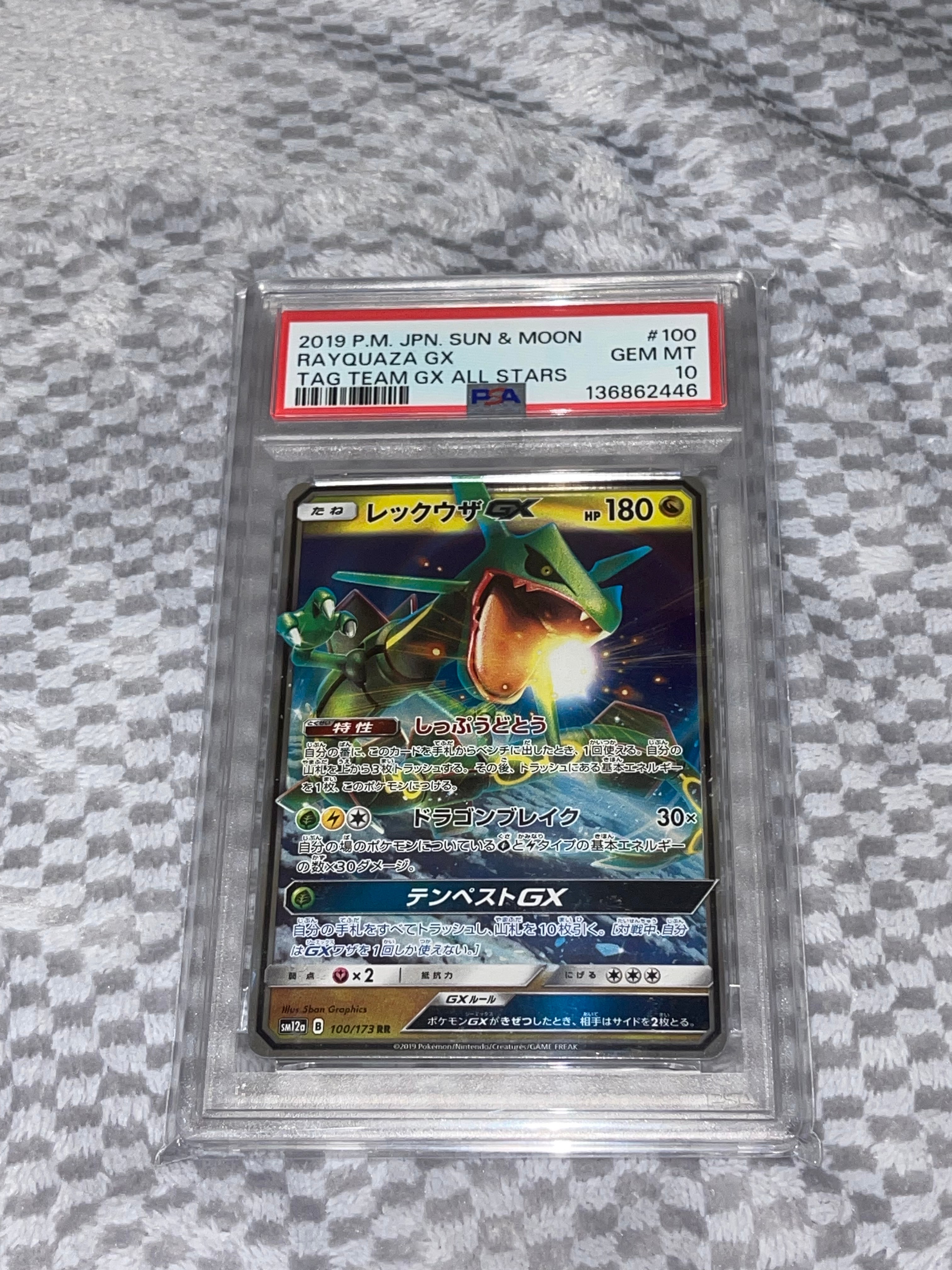 【PSA10】レックウザGX RR タッグオールスターズ　4 PSA10】レックウザGX RR [SM12a 100/173](ハイクラスパック「TAG TEAM