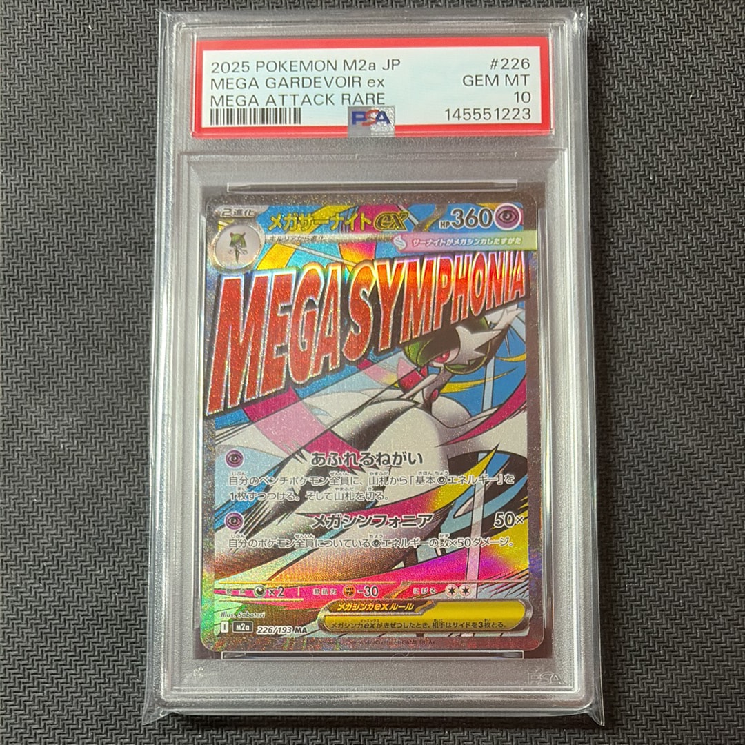 PSA10】メガサーナイトex MA :中国語箔押しエラー [M2a 226/193](ハイ