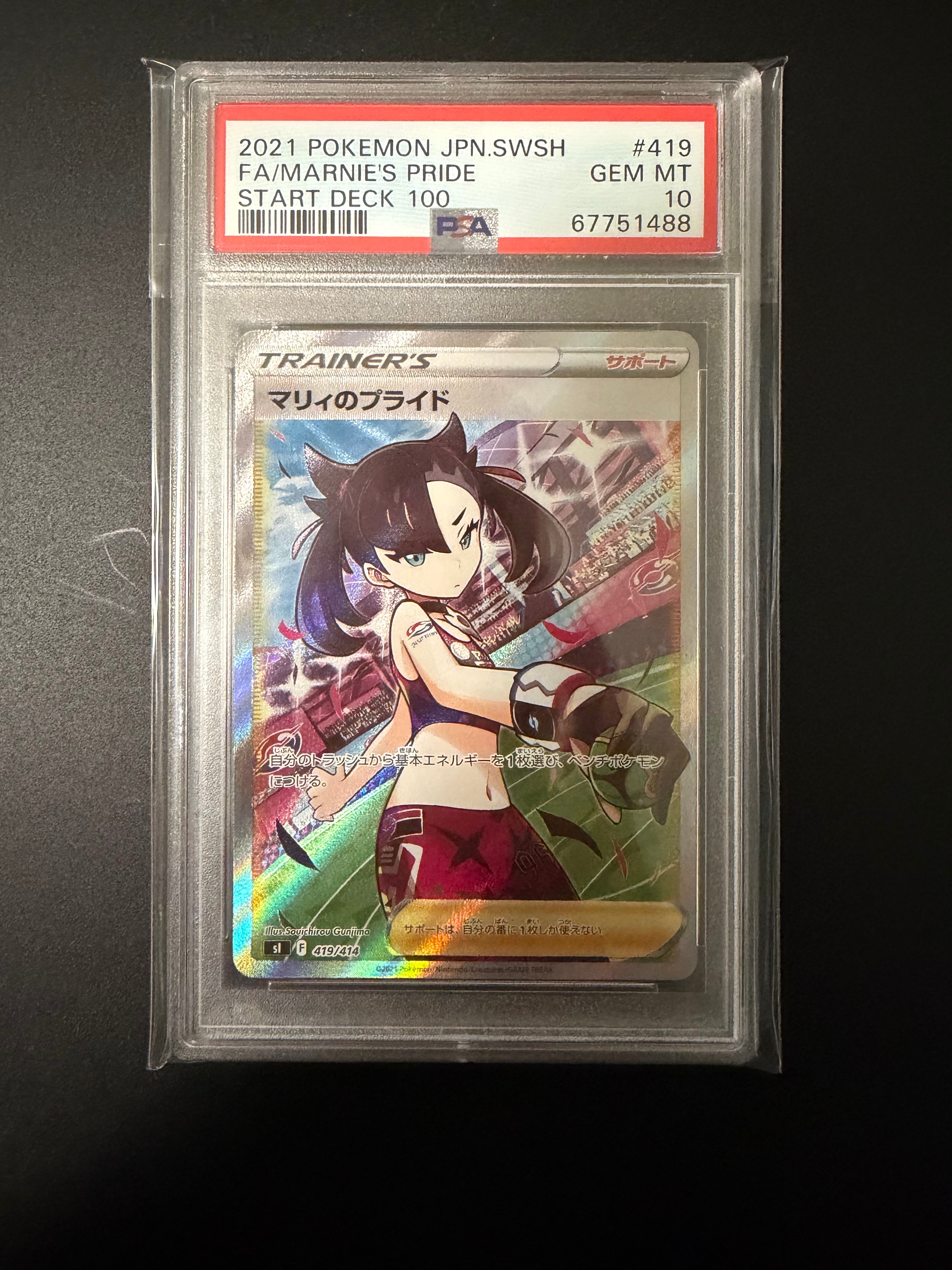 【PSA10】マリィのプライド スタートデッキ100 419/414 最安値！ マリィのプライド SI スタートデッキ100 419/414 PSA10 - メルカリ