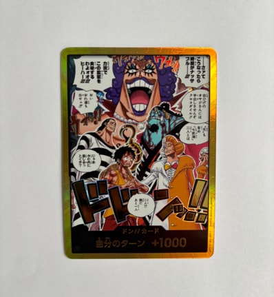 ドン!!カード :金ドン(ブースターパック「決戦の刻」)
