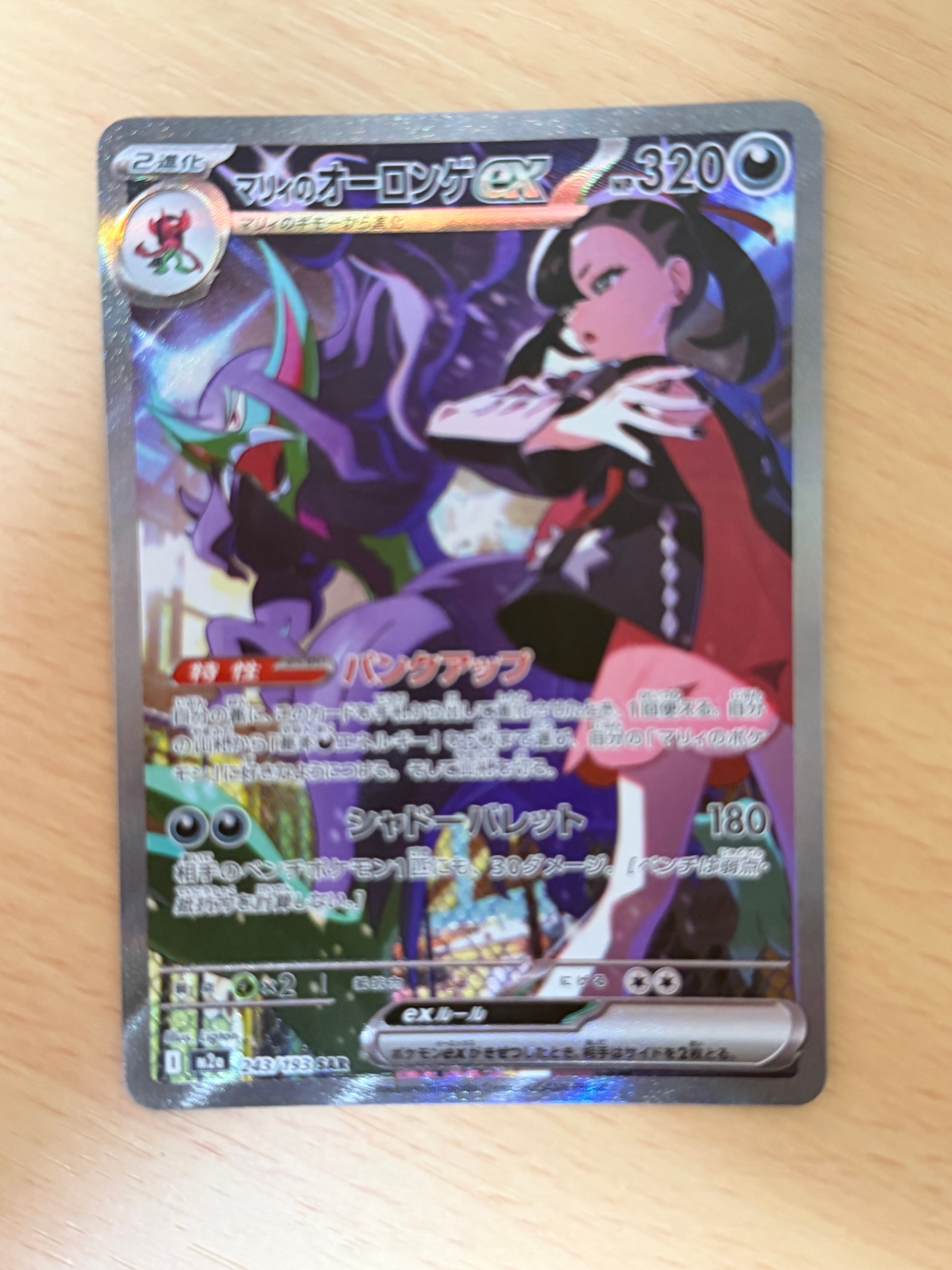 ミュウツー&ミュウGX UR[SM12a 222/173](ハイクラスパック「TAG TEAM