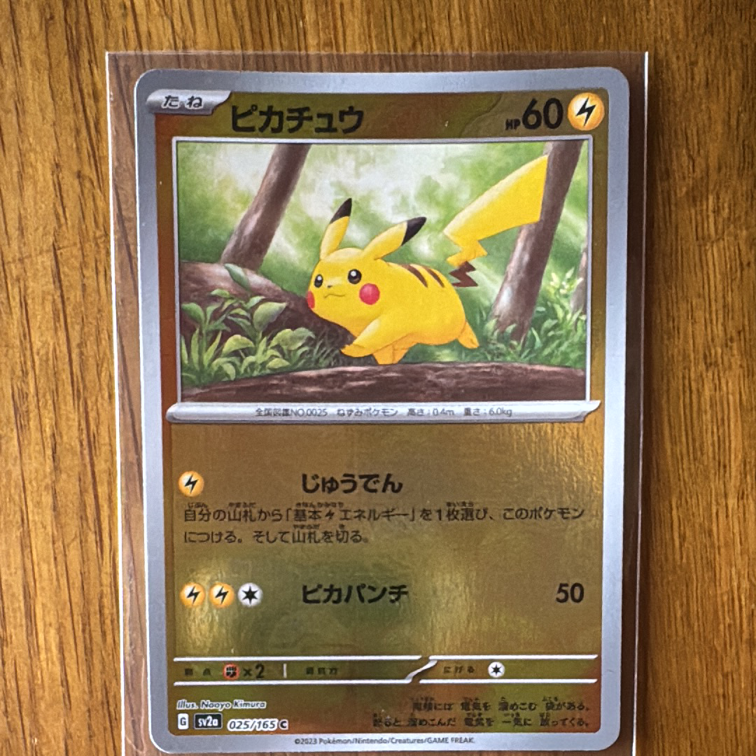 ピカチュウ C: モンスターボールミラー[SV2a 025/165](強化拡張パック「ポケモンカード151」)