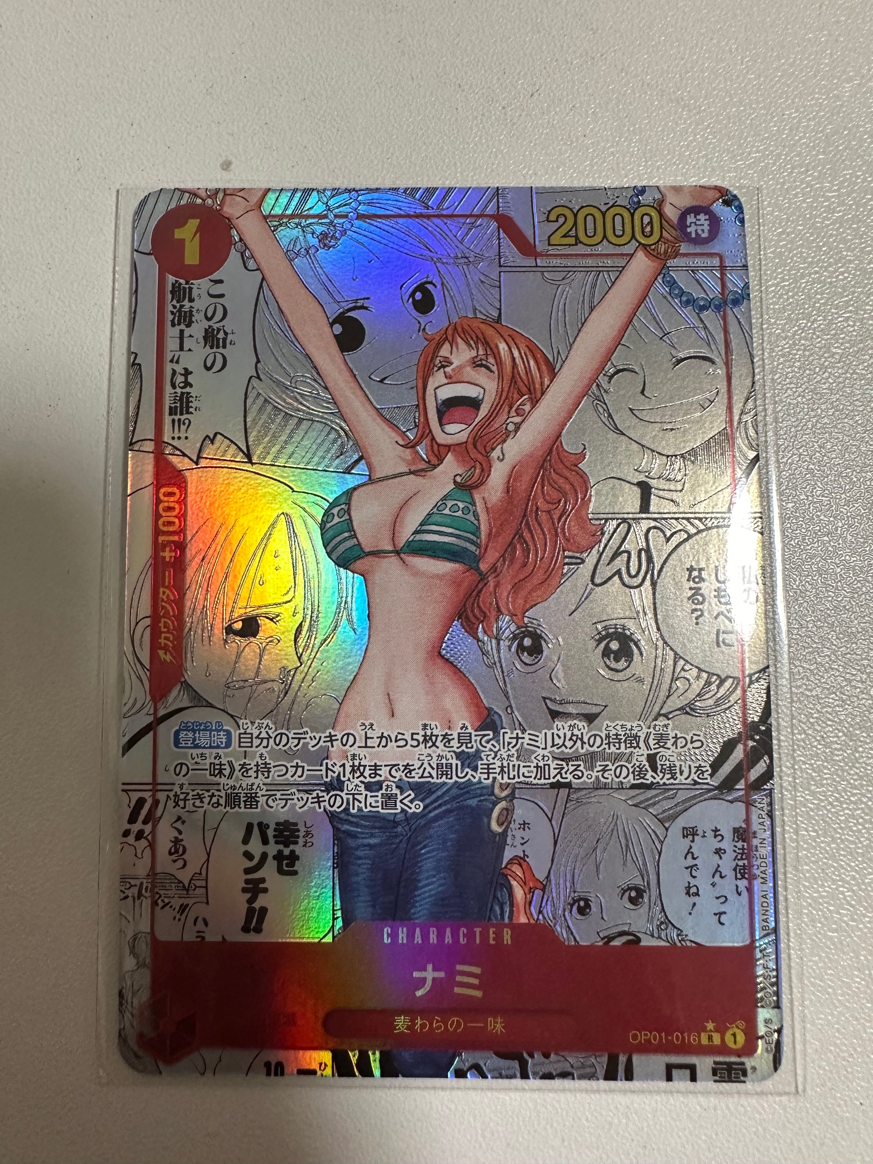 ナミ R-SP (コミパラ) [OP01-016](プレミアムブースター「ONE PIECE CARD THE BEST」)