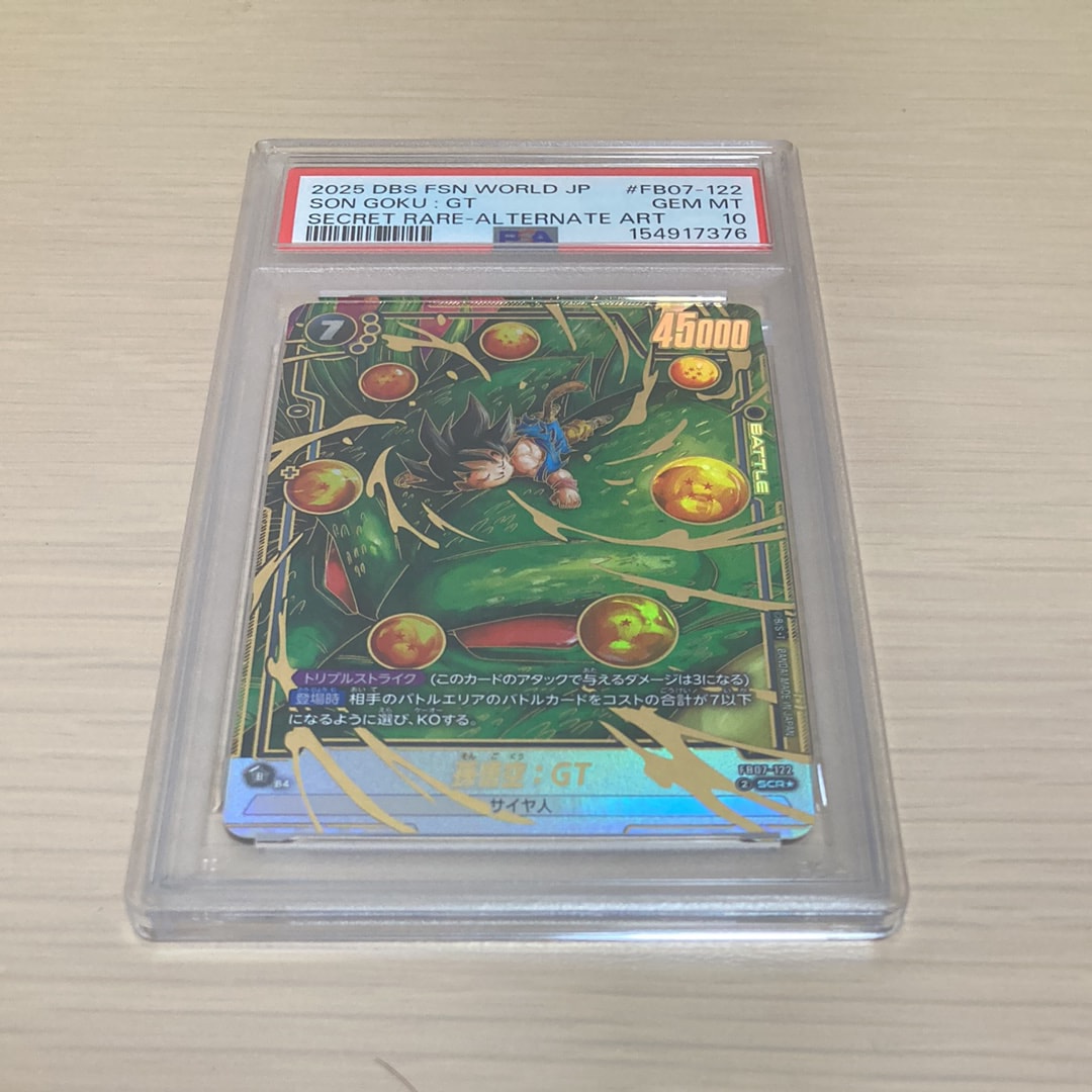 PSA10】孫悟空：GT SCR☆ [FB07-122](フュージョンワールド「神龍への