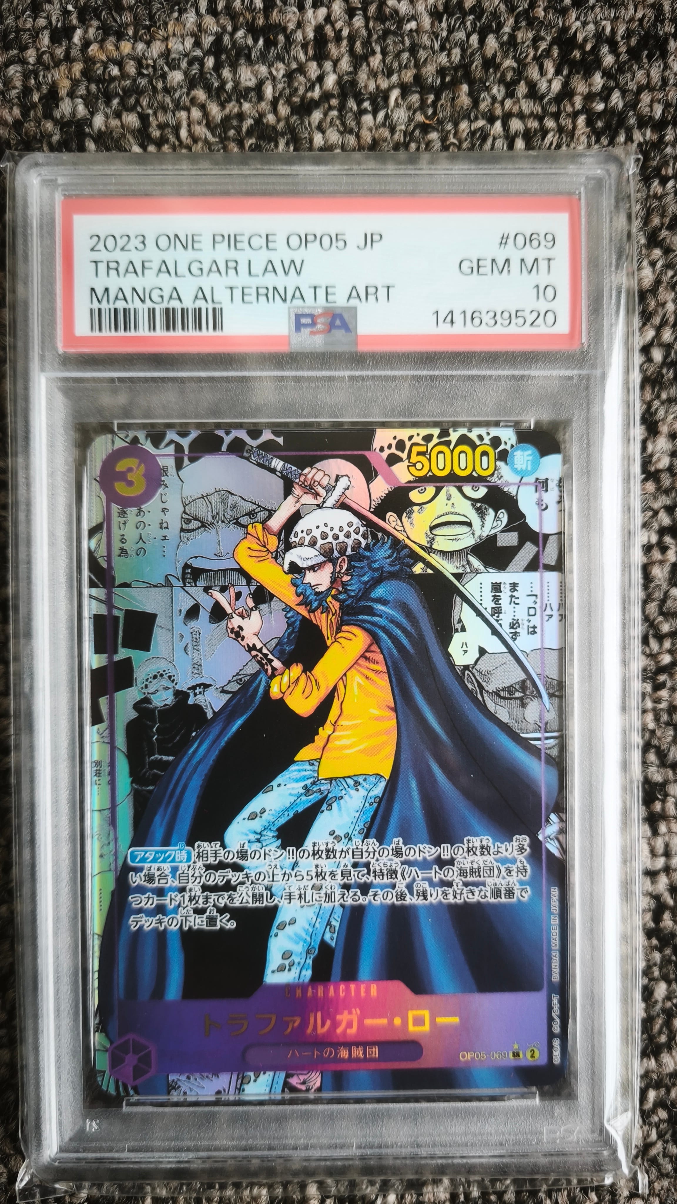 トラファルガー・ロー SR-SP (コミパラ) [OP05-069](ブースターパック「新時代の主役」)