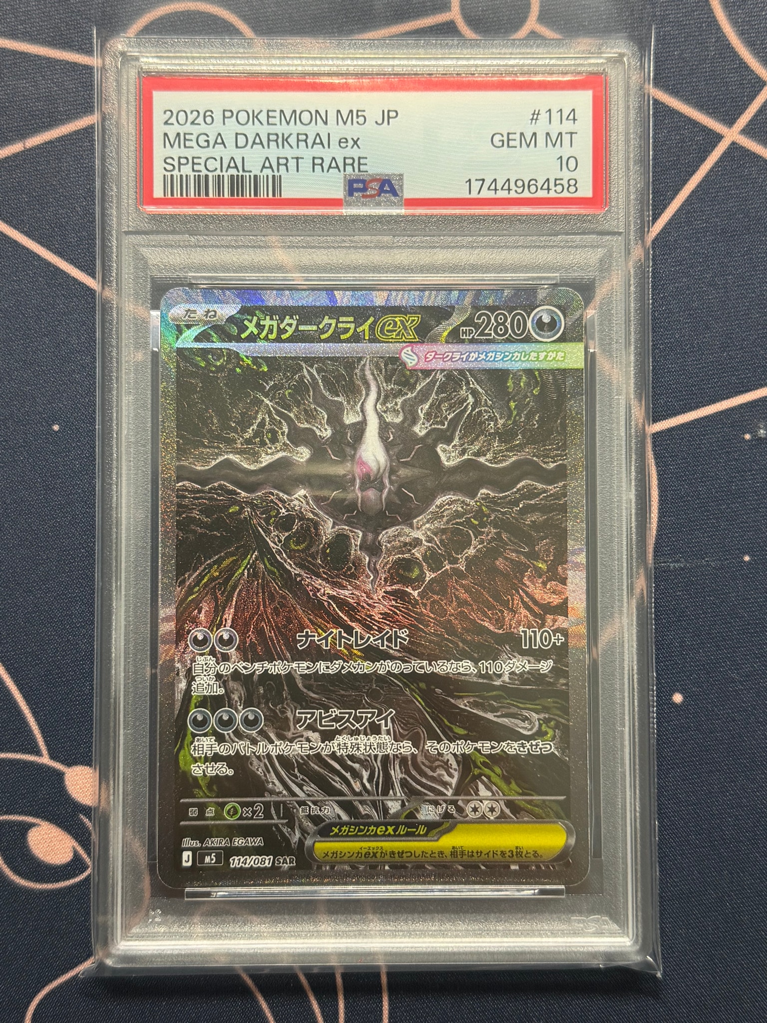 PSA10】メガダークライex SAR [M5 114/081](拡張パック「アビスアイ