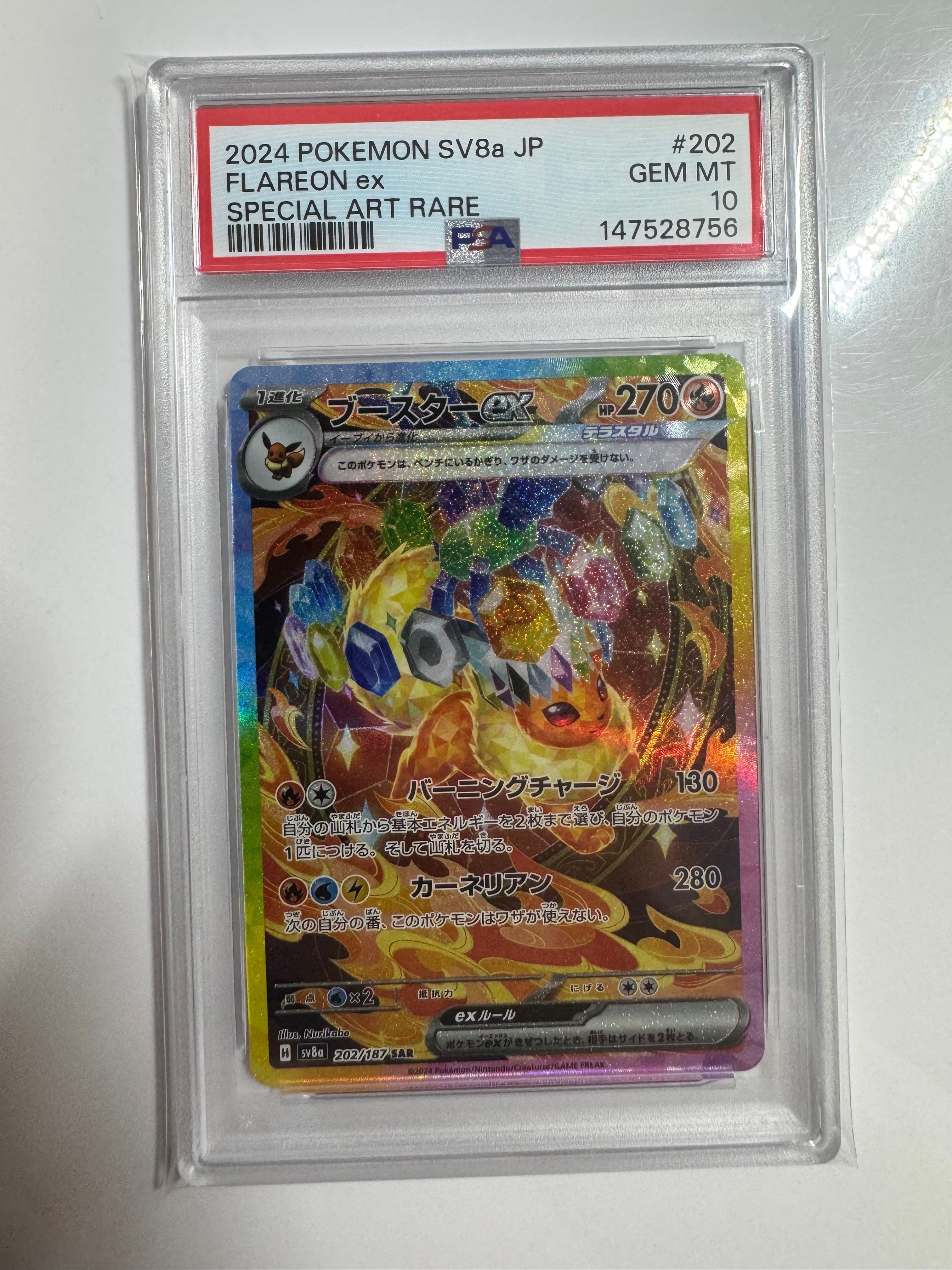 Flareon ex SAR [SV8a 202/187](High Class Pack "Terastal Festival ex")