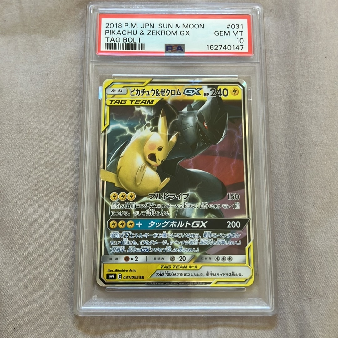 ピカチュウ&ゼクロムGX RR [SM9 031/095](拡張パック「タッグボルト」)