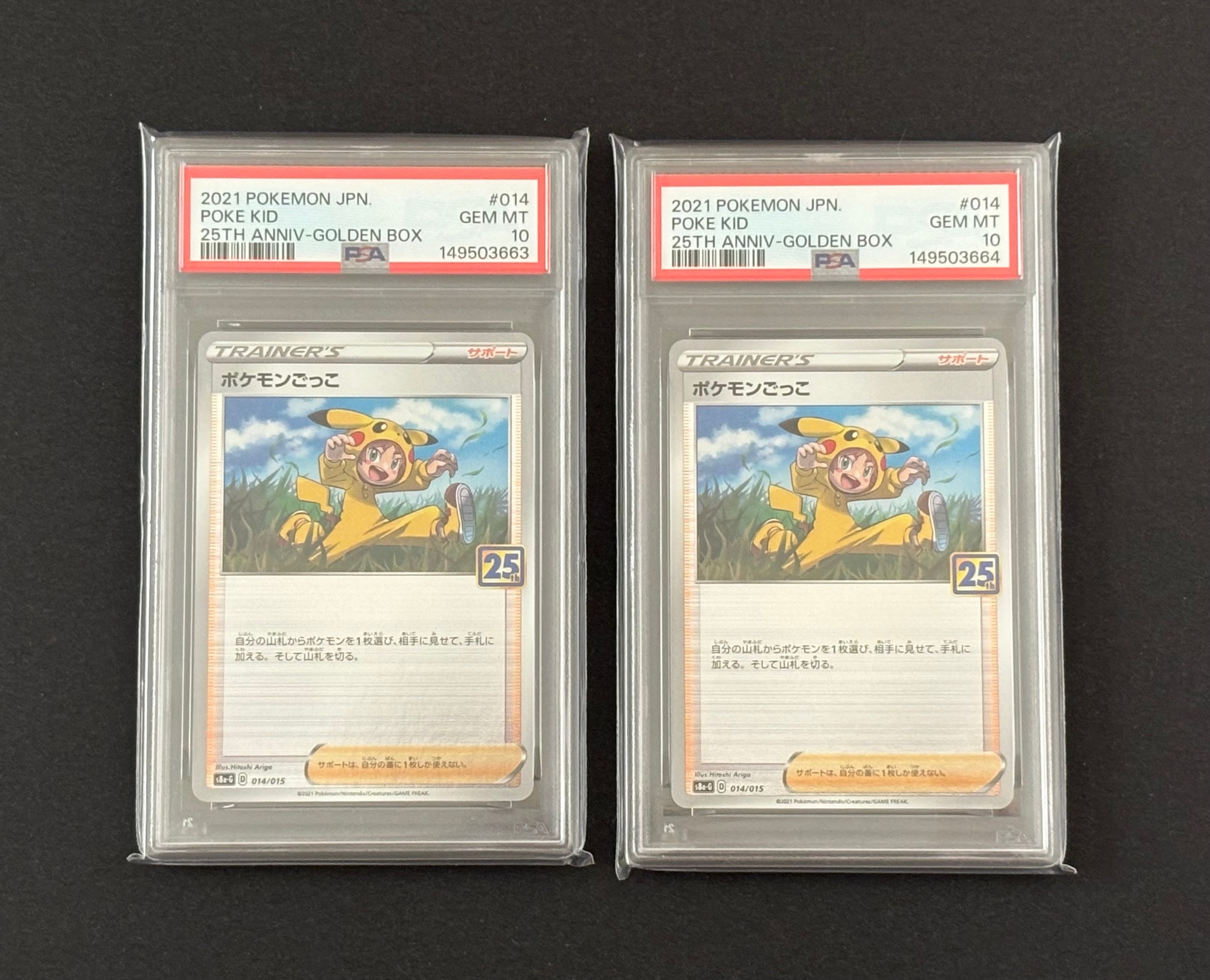 PSA10】ポケモンごっこ [S8a-G 014/015](25th アニバーサリー