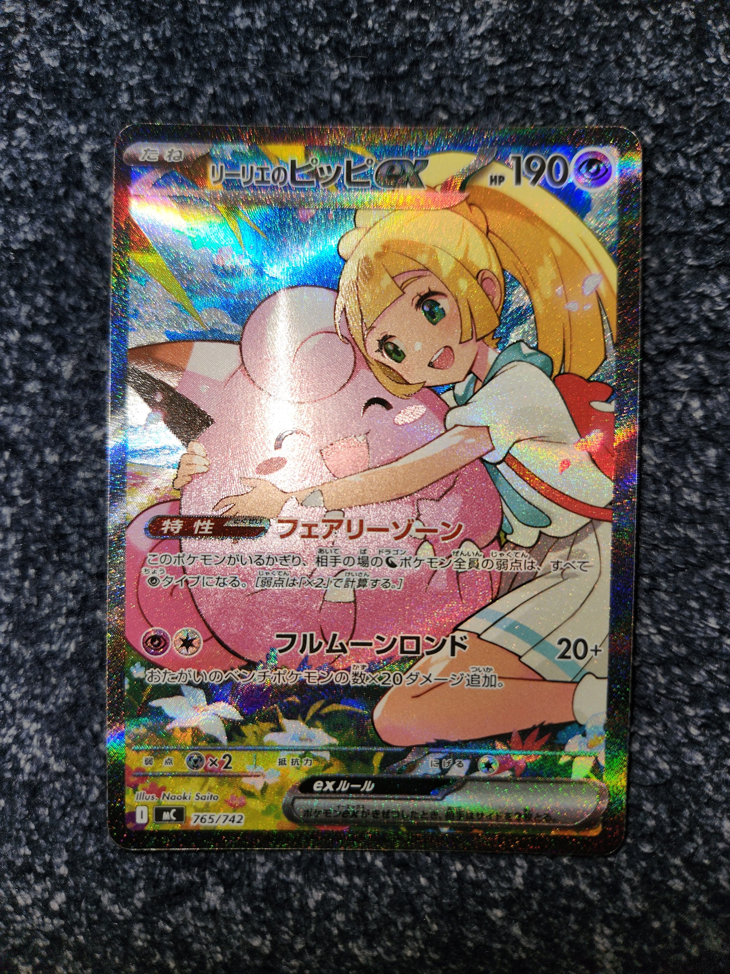 PSA10】ミュウツー&ミュウGX HR[SM11 108/094](拡張パック「ミラクル