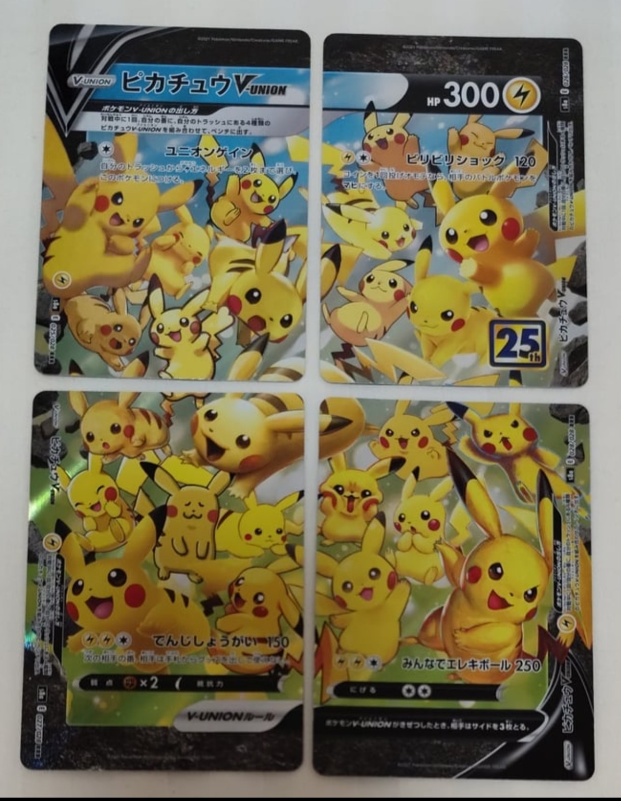 ピカチュウV-UNION RRR[s8a 025-028/028](拡張パック「25th アニバーサリーコレクション」)