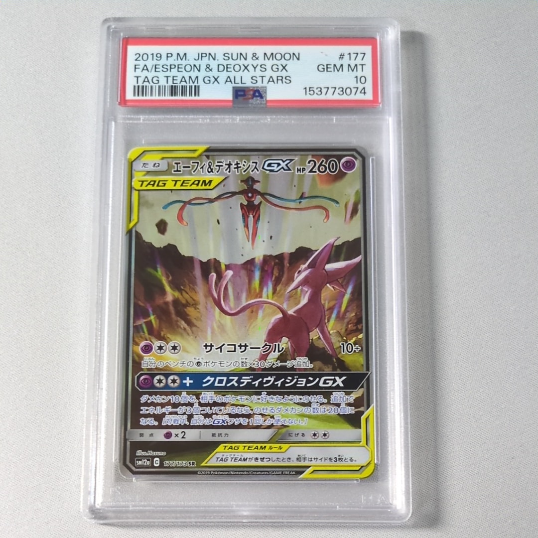 ブラッキー＆ダークライrr 010/031 タッグチーム　スターターセット　3枚 ブラッキー&ダークライGX [SMM 010/031](スターターセット TAG TEAM GX