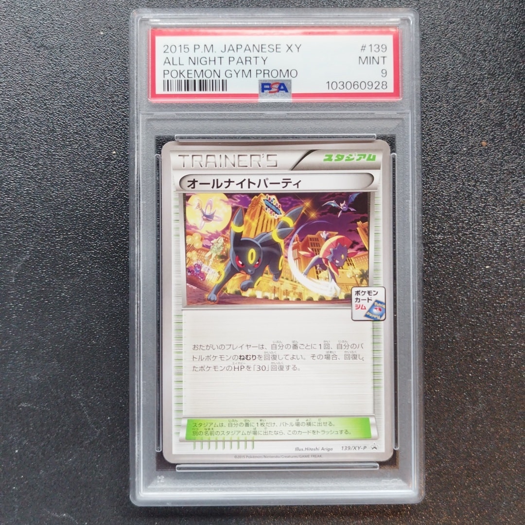 PSA10】オールナイトパーティ: プロモ[XY-P 139/XY-P](プロモーション