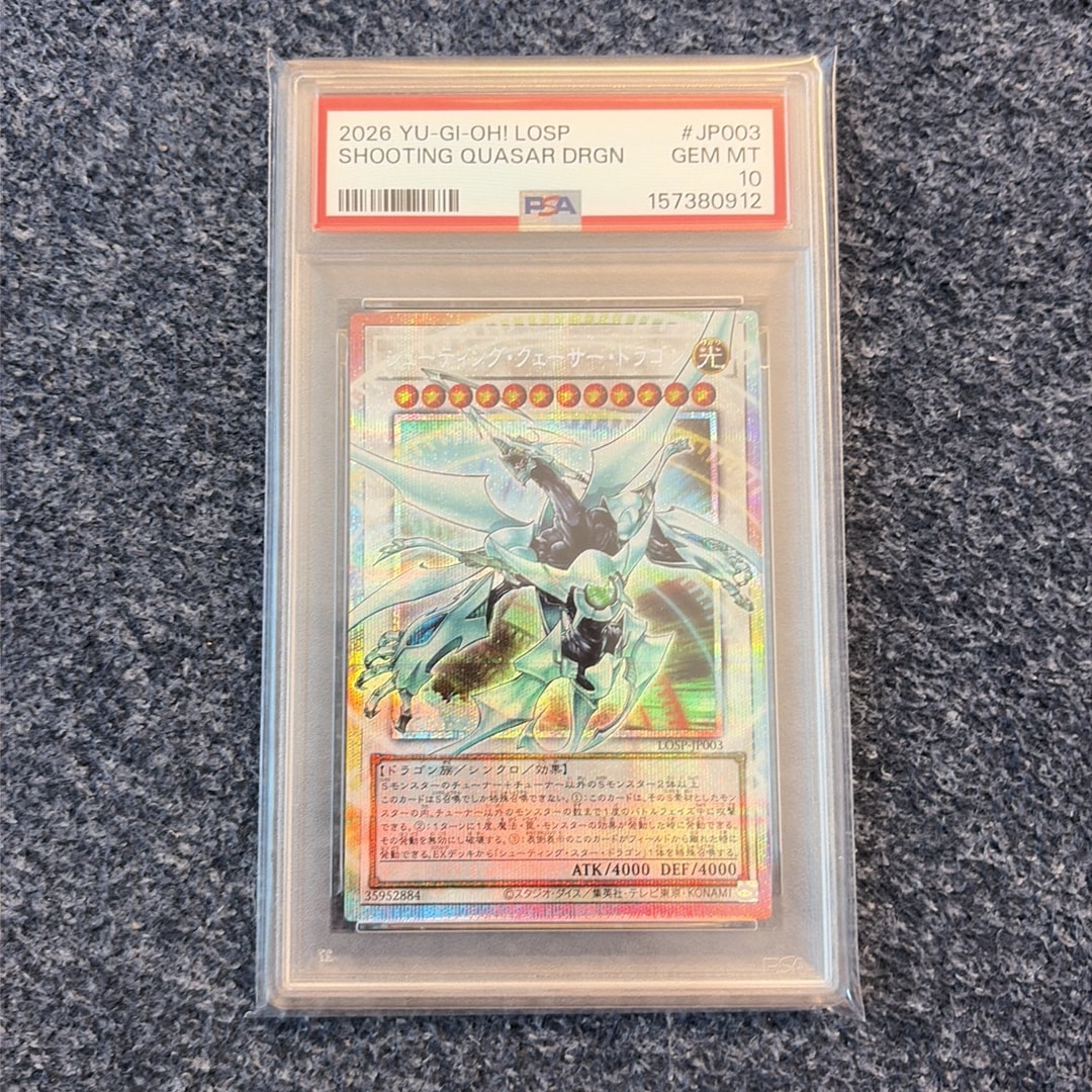 PSA10】シューティング・クェーサー・ドラゴン PSE :オーバーフレーム