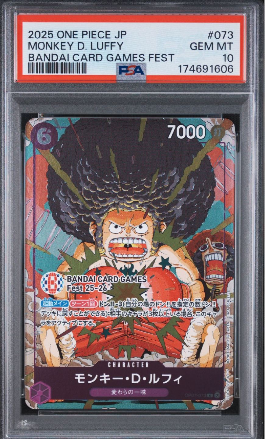 モンキー・D・ルフィ R :来場記念品 [OP07-073](プロモーションカード「バンダイカードゲームズフェスト 25-26 イン 東京」)