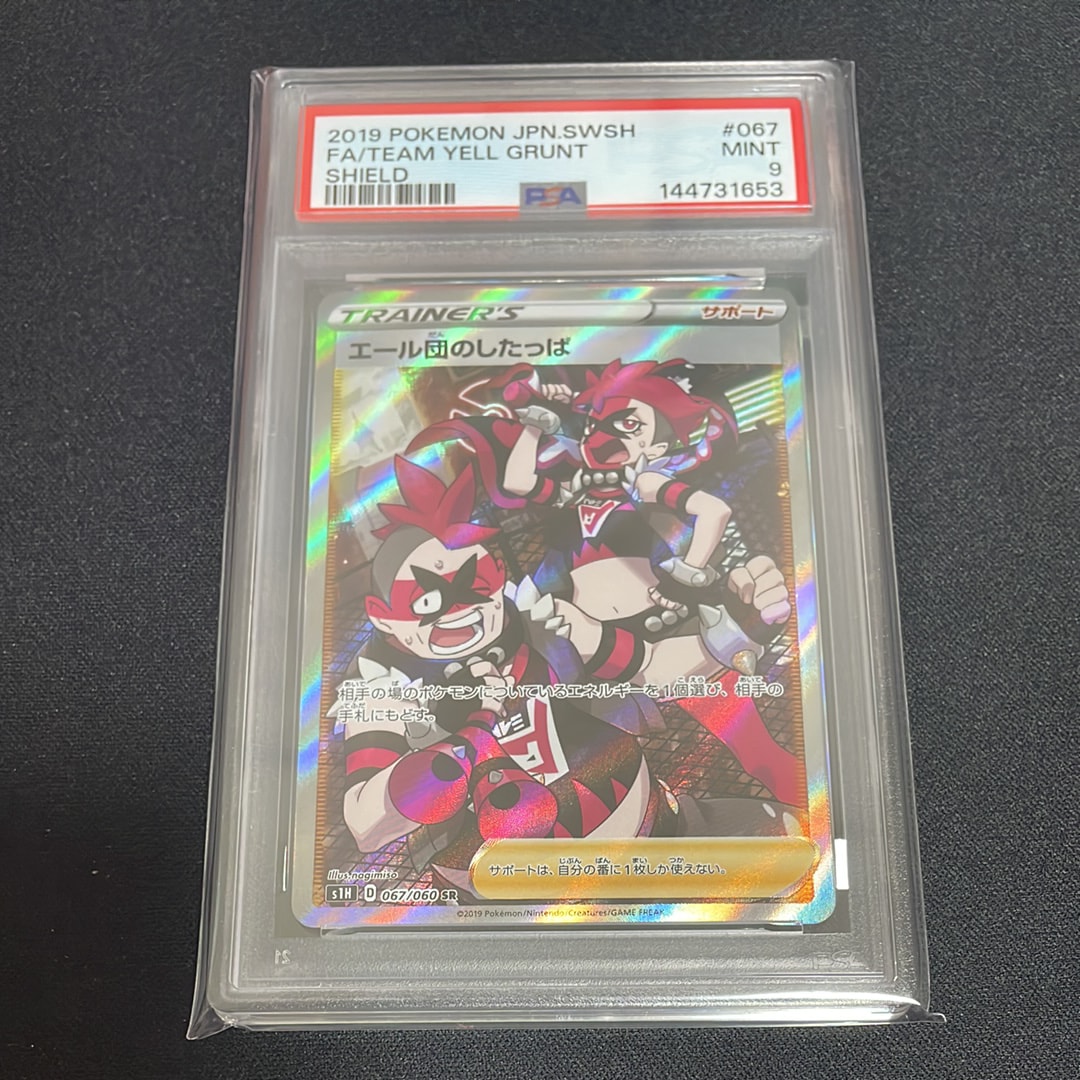 マリィ HR[S1H 072/060](拡張パック「シールド」)の新品/中古フリマ