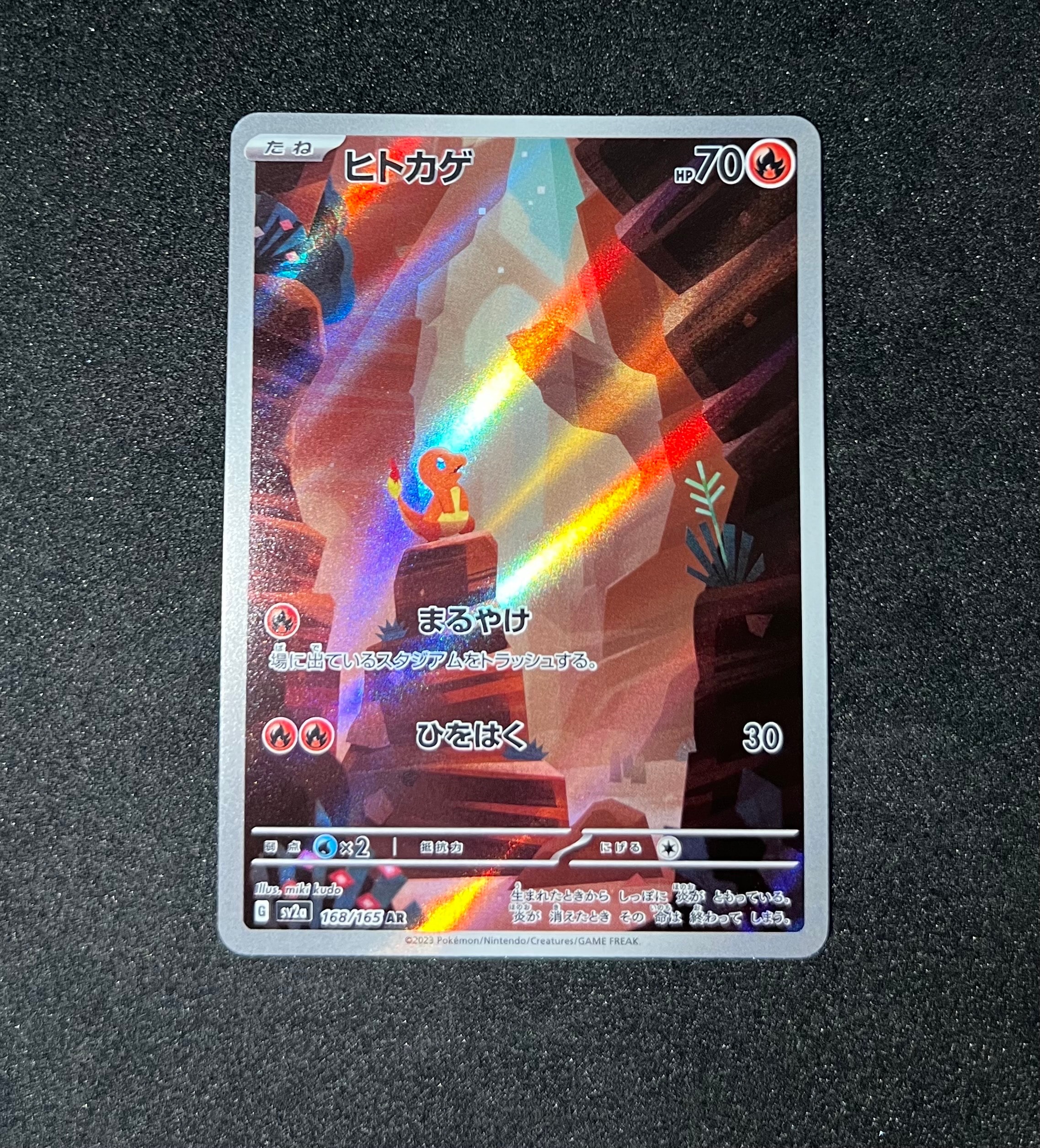 イーブイ&カビゴンGX SR [SM9 106/095](拡張パック「タッグボルト」)の