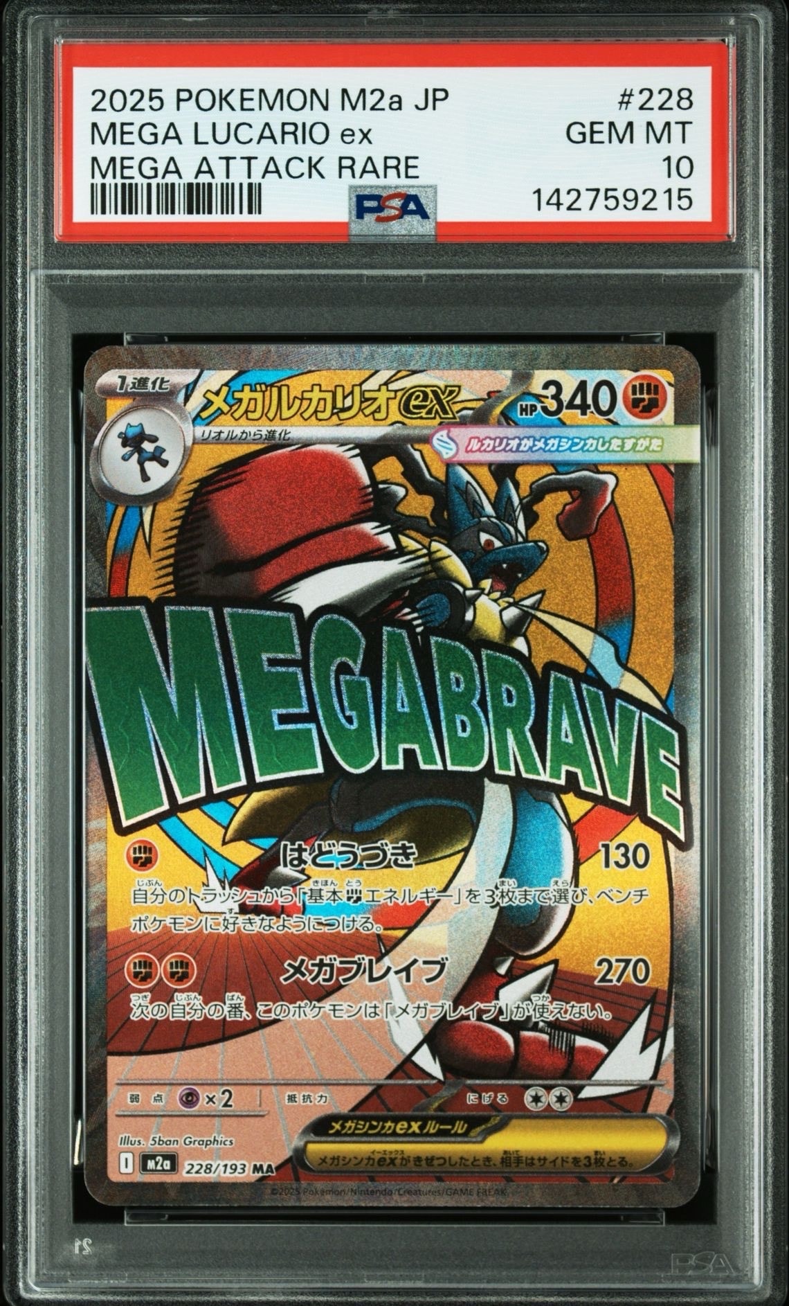 PSA10】カプ・テテフGX: プロモ [S8a-P 025](プロモカードパック 25th