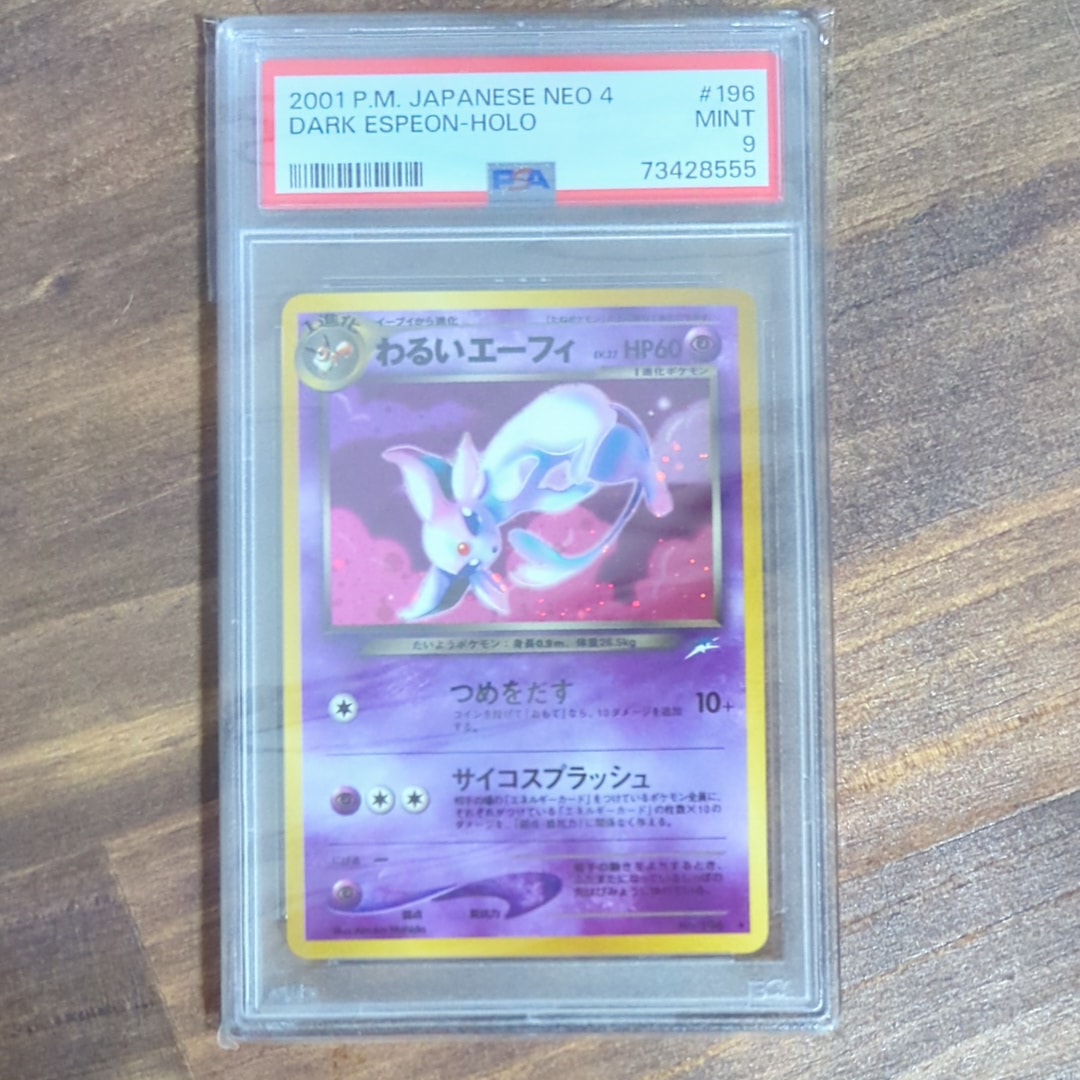 わるいエーフィ ★ : 旧裏 [neo4 No.196](ポケモンカード★neo 拡張パック「闇、そして光へ...」)