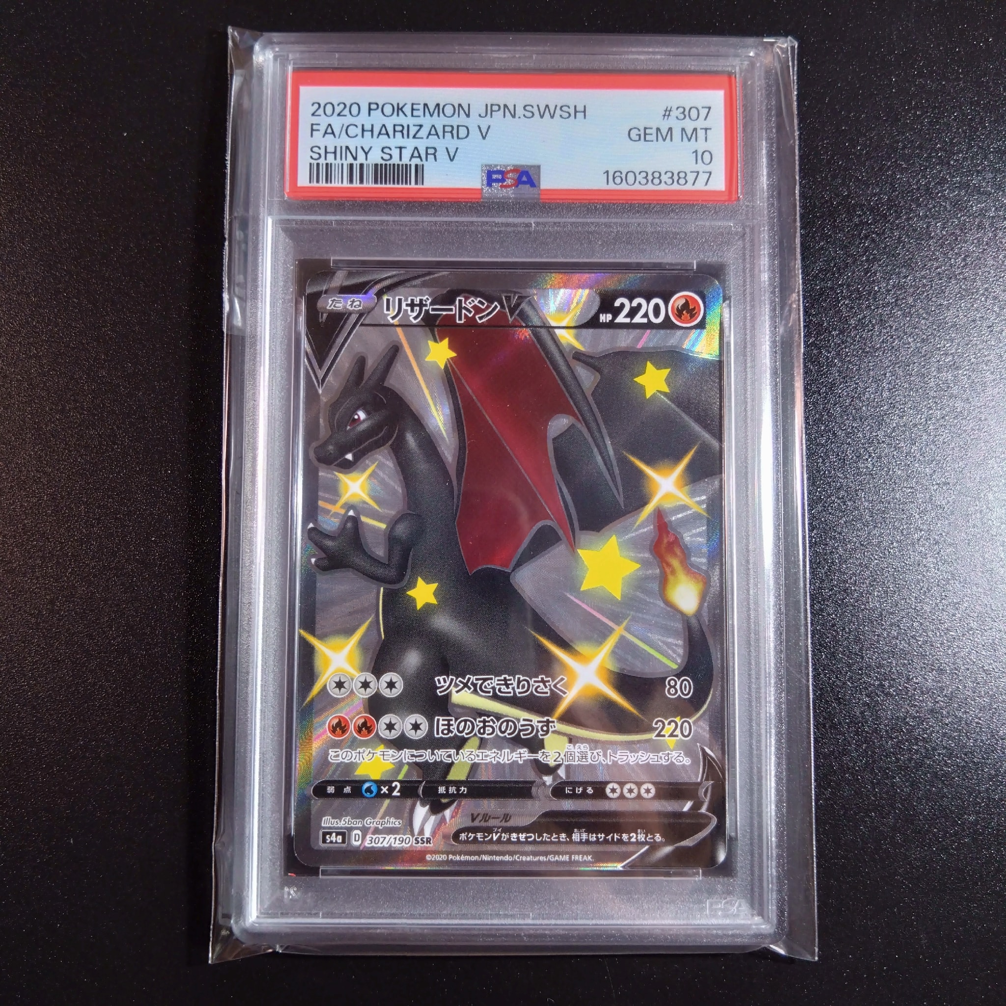 Charizard V SSR[S4a 307/190](High Class Pack "Shiny Star V")