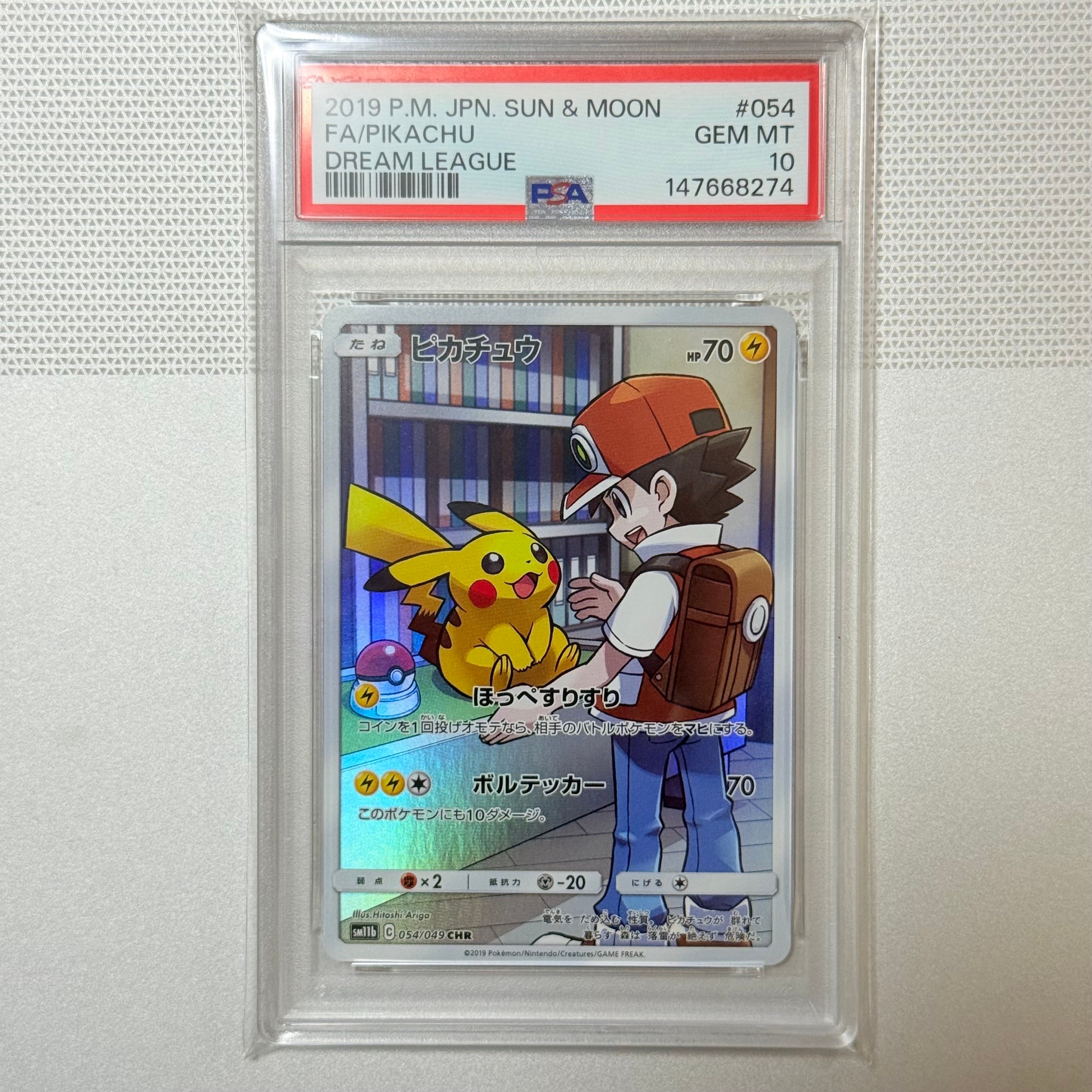ピカチュウ CHR[sm11b 054/049](強化拡張パック「ドリームリーグ」)