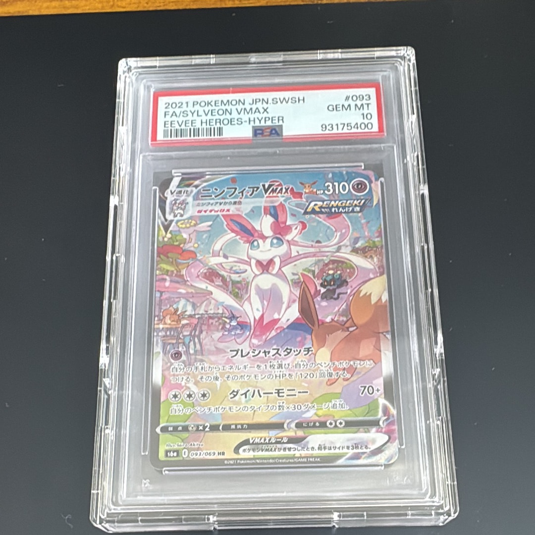 PSA10】マツリカ SR[SM12a 198/173](ハイクラスパック「TAG TEAM GX