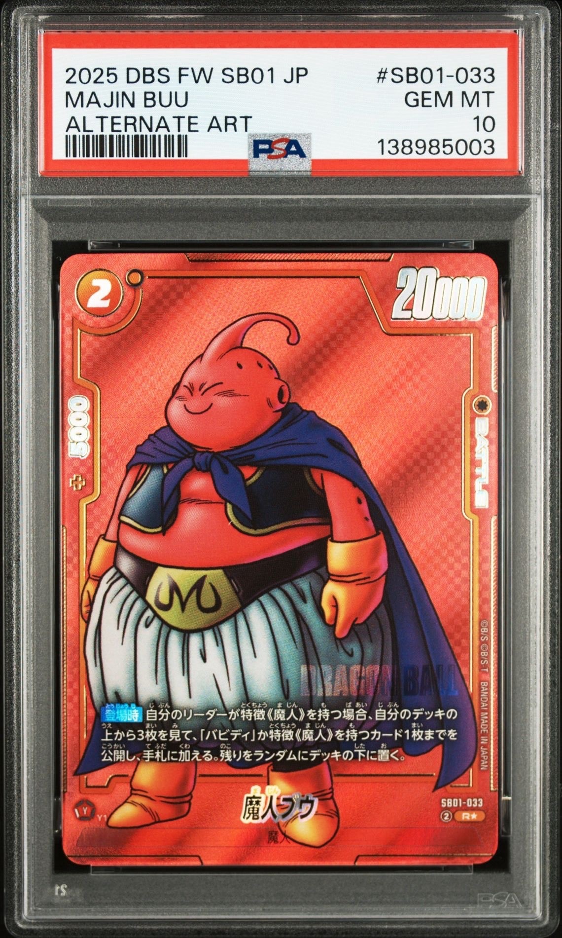 PSA10】魔人ブウ R☆ [SB01-033](フュージョンワールド「MANGA BOOSTER
